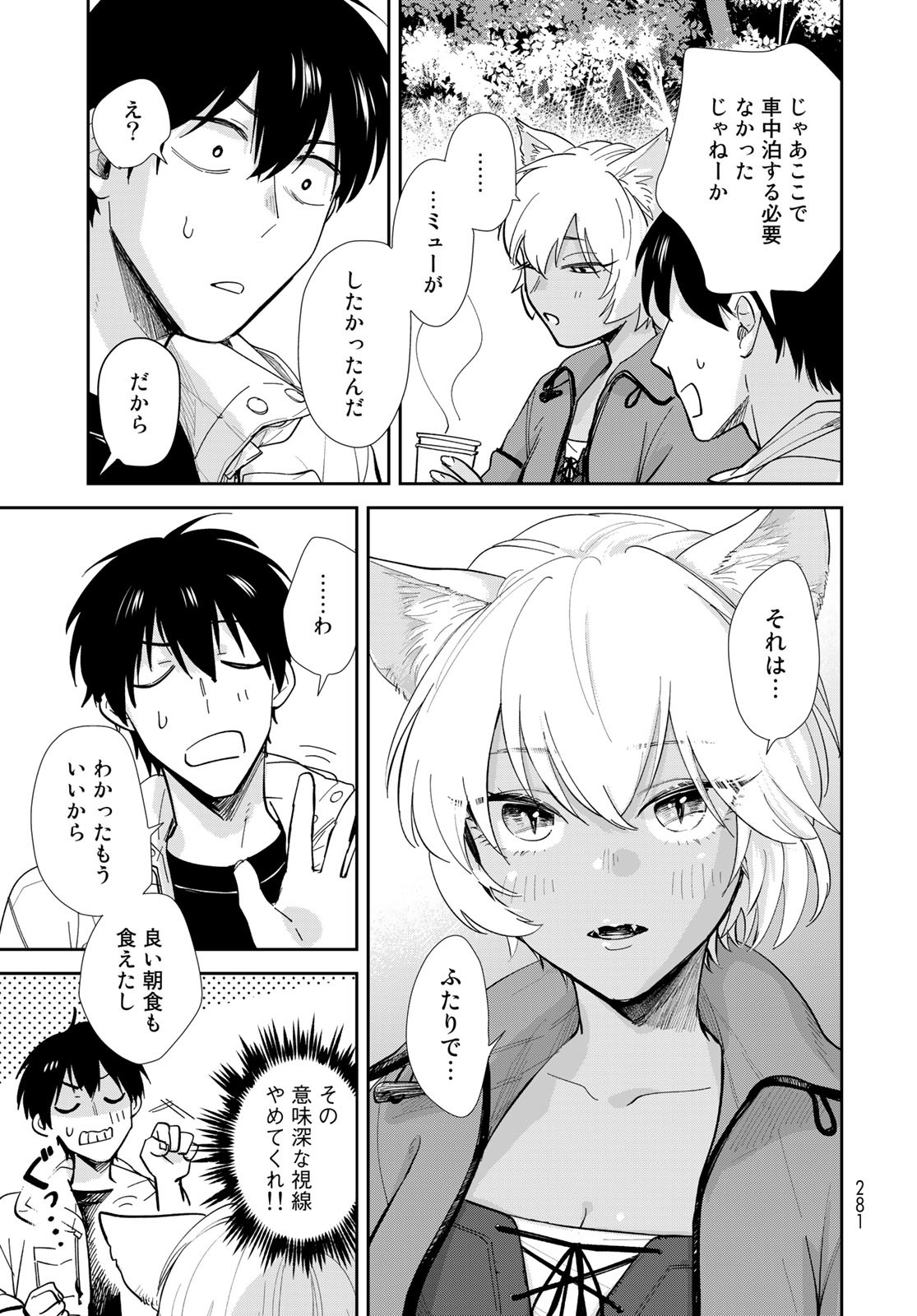 Isekai Shachuuhaku Monogatari: Outrunner PHEV Chapter 12 page 11 - nihonkuni.com