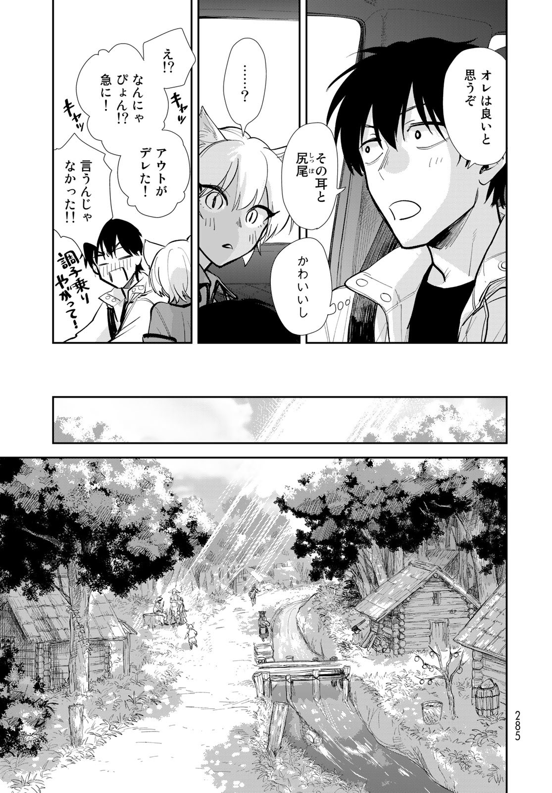 Isekai Shachuuhaku Monogatari: Outrunner PHEV Chapter 12 page 15 - nihonkuni.com