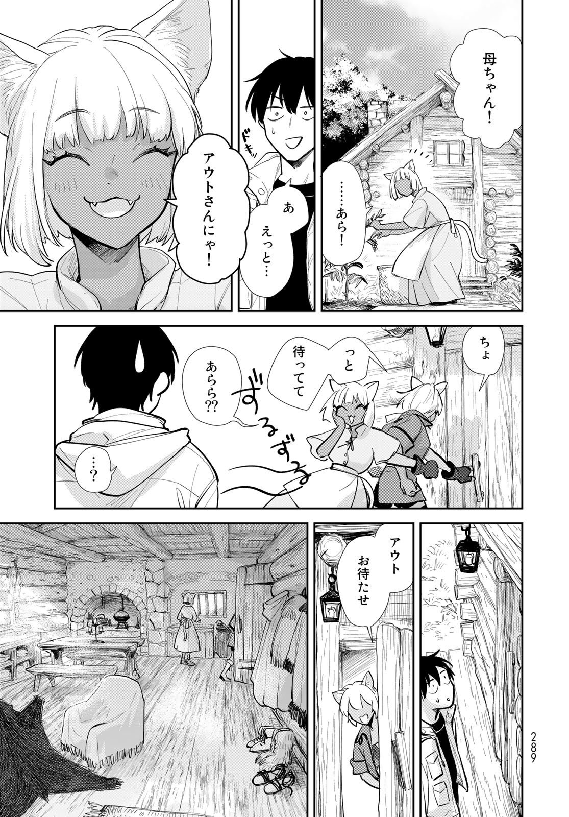 Isekai Shachuuhaku Monogatari: Outrunner PHEV Chapter 12 page 19 - nihonkuni.com