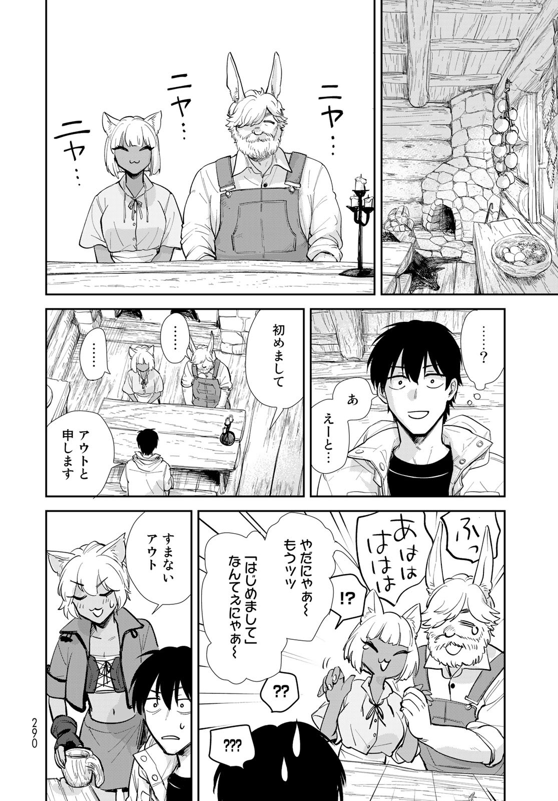 Isekai Shachuuhaku Monogatari: Outrunner PHEV Chapter 12 page 20 - nihonkuni.com