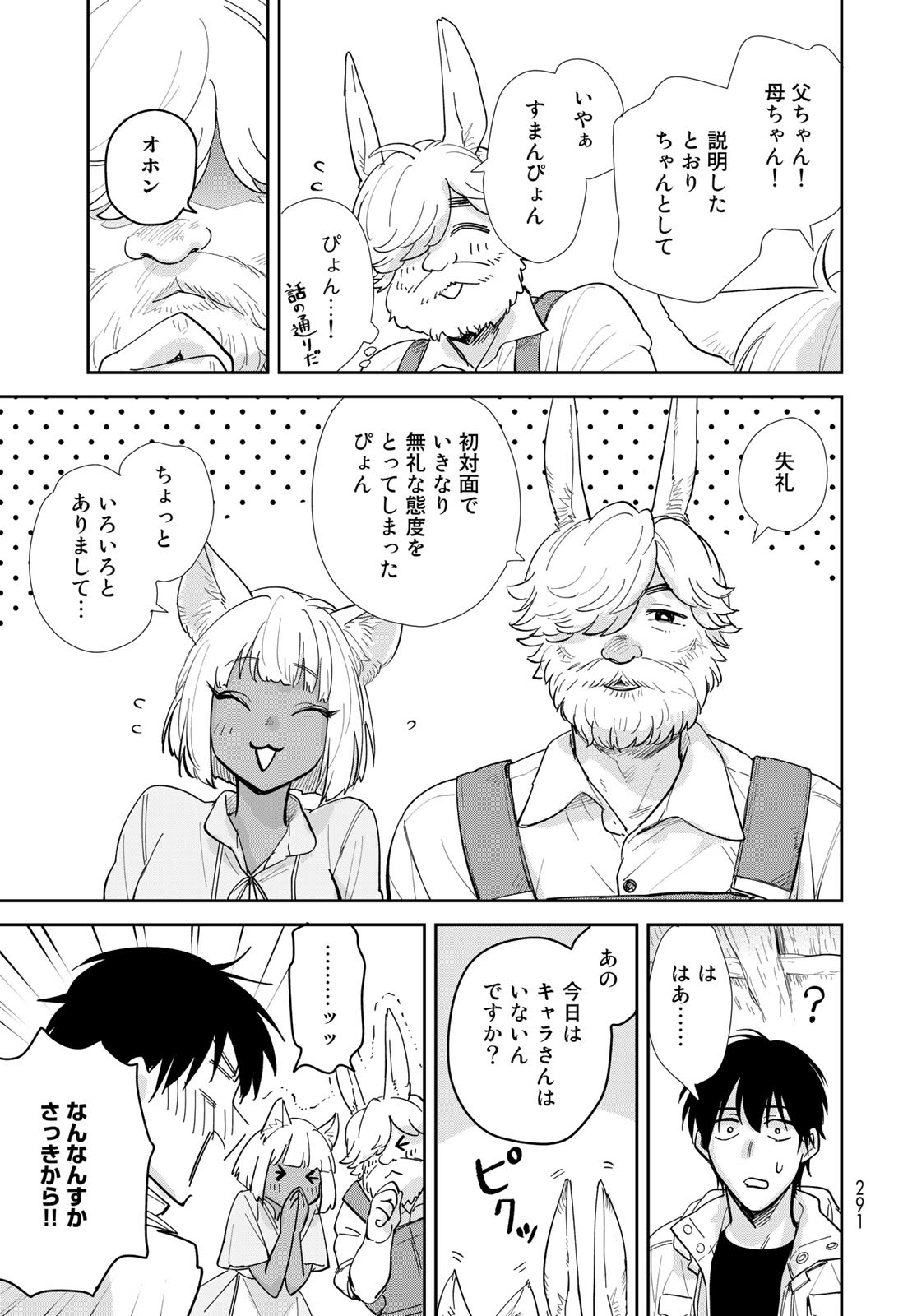 Isekai Shachuuhaku Monogatari: Outrunner PHEV Chapter 12 page 21 - nihonkuni.com