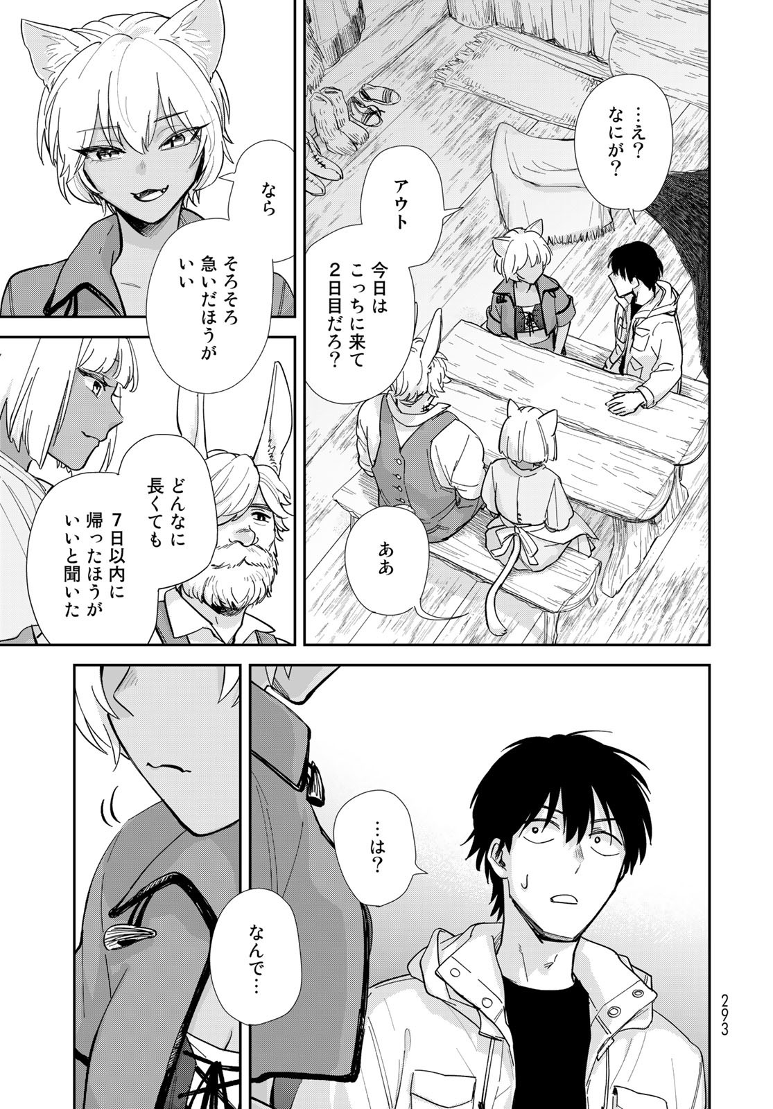 Isekai Shachuuhaku Monogatari: Outrunner PHEV Chapter 12 page 23 - nihonkuni.com