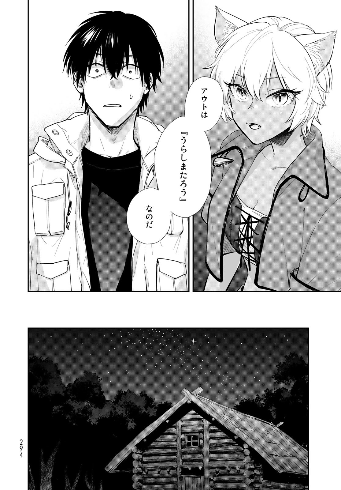 Isekai Shachuuhaku Monogatari: Outrunner PHEV Chapter 12 page 24 - nihonkuni.com