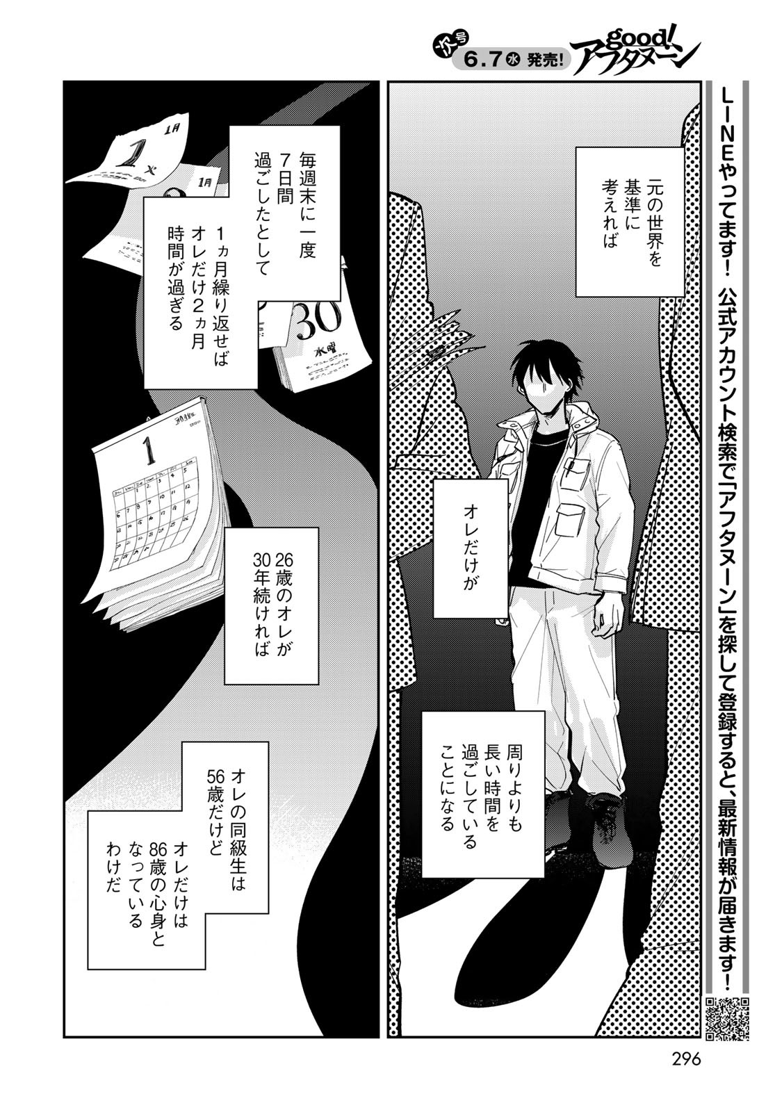 Isekai Shachuuhaku Monogatari: Outrunner PHEV Chapter 12 page 26 - nihonkuni.com