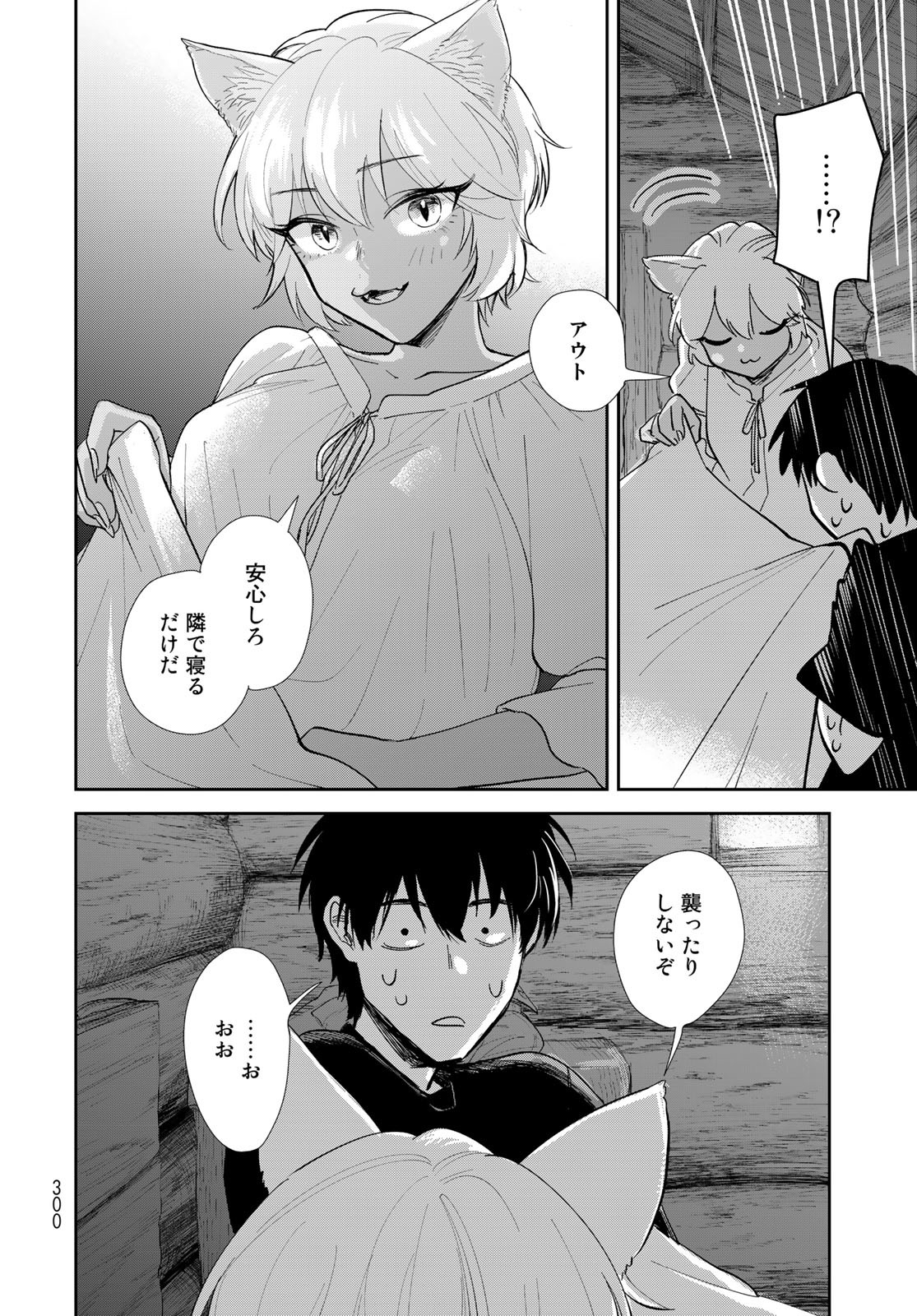 Isekai Shachuuhaku Monogatari: Outrunner PHEV Chapter 12 page 30 - nihonkuni.com