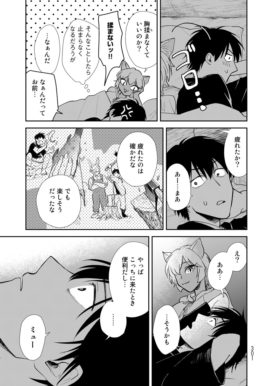 Isekai Shachuuhaku Monogatari: Outrunner PHEV Chapter 12 page 31 - nihonkuni.com