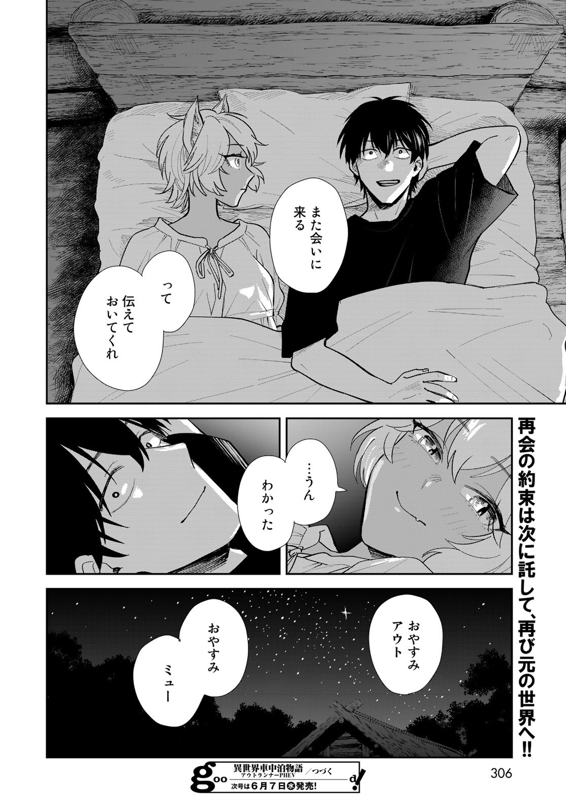 Isekai Shachuuhaku Monogatari: Outrunner PHEV Chapter 12 page 36 - nihonkuni.com