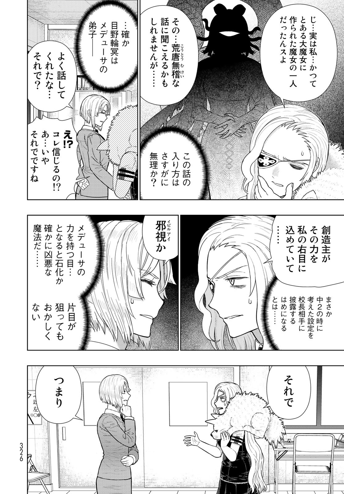 Witch Craft Works Chapter 109.99 page 4 - nihonkuni.com