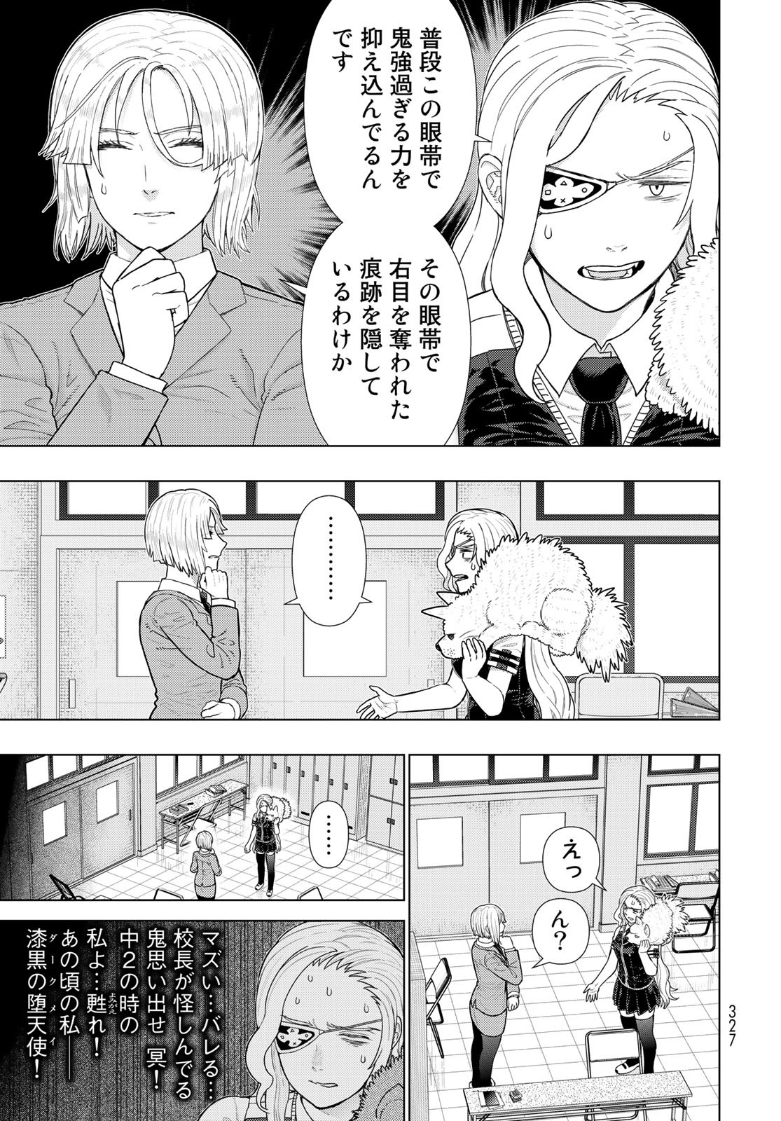 Witch Craft Works Chapter 109.99 page 5 - nihonkuni.com