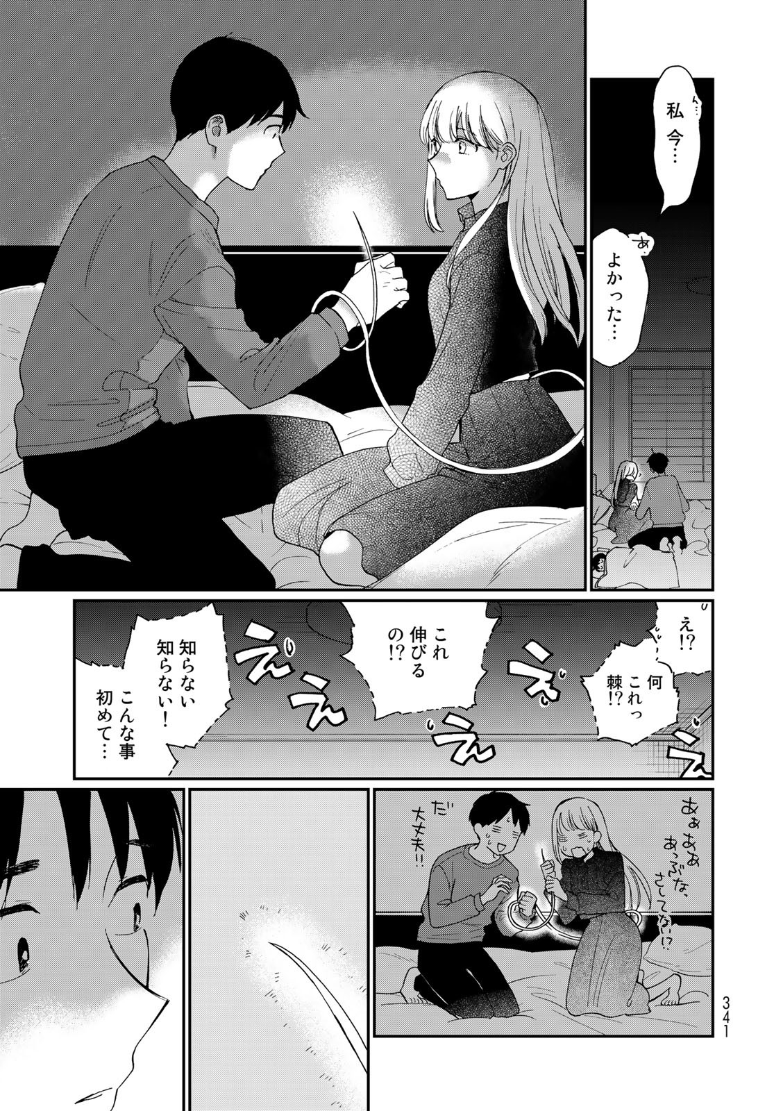 Otonari ni Ginga Chap 32 - Pic 11