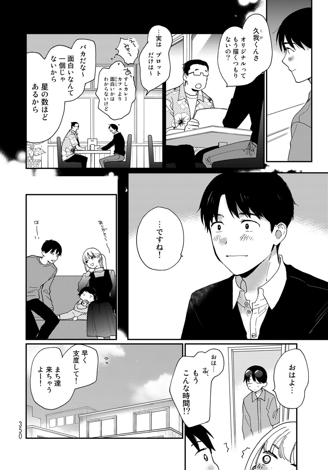 Otonari ni Ginga Chap 32 - Pic 20