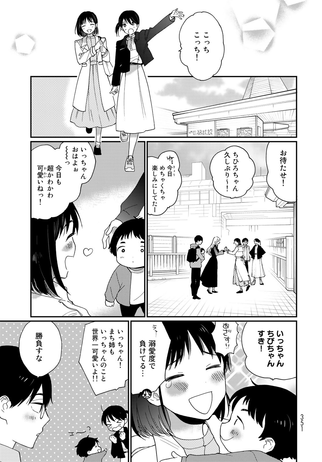 Otonari ni Ginga Chap 32 - Pic 21