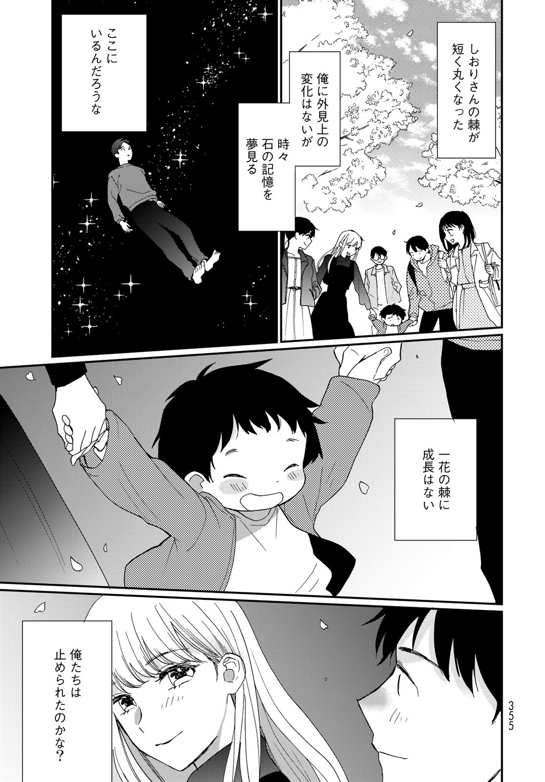 Otonari ni Ginga Chap 32 - Pic 25