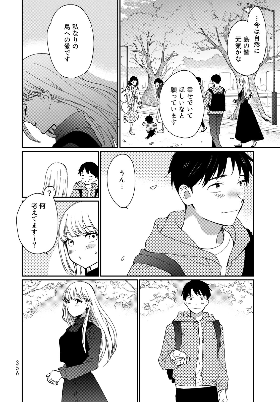 Otonari ni Ginga Chap 32 - Pic 26