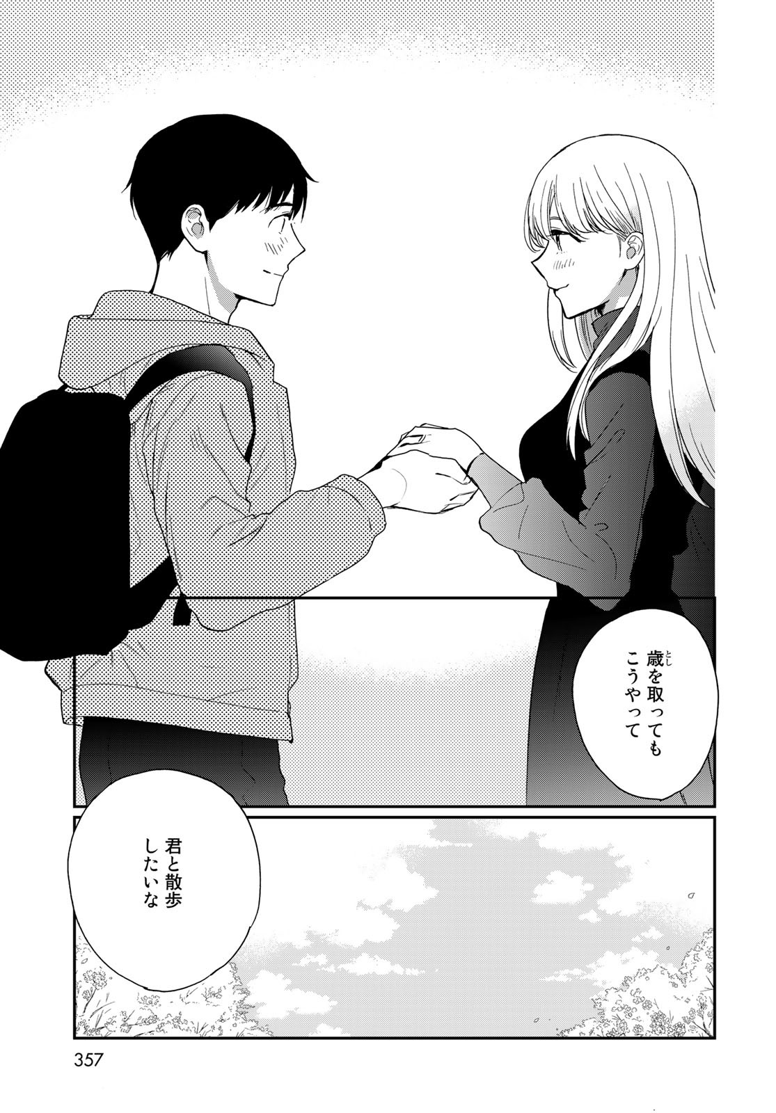Otonari ni Ginga Chap 32 - Pic 27