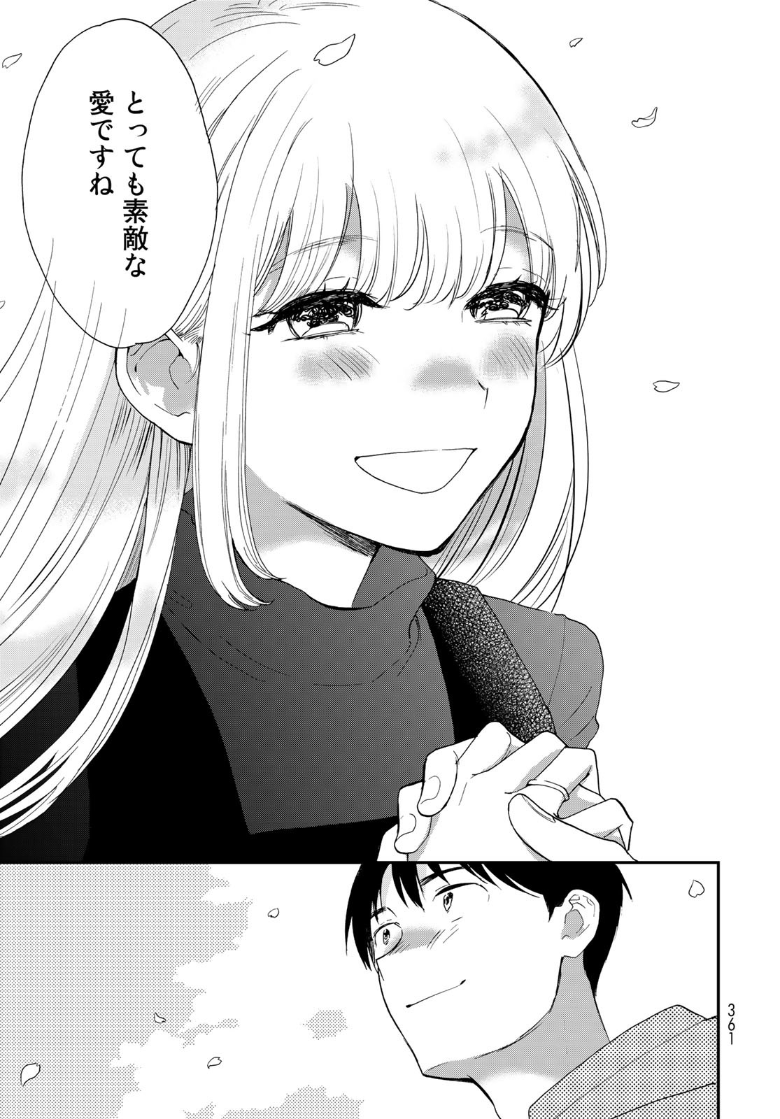 Otonari ni Ginga Chap 32 - Pic 31