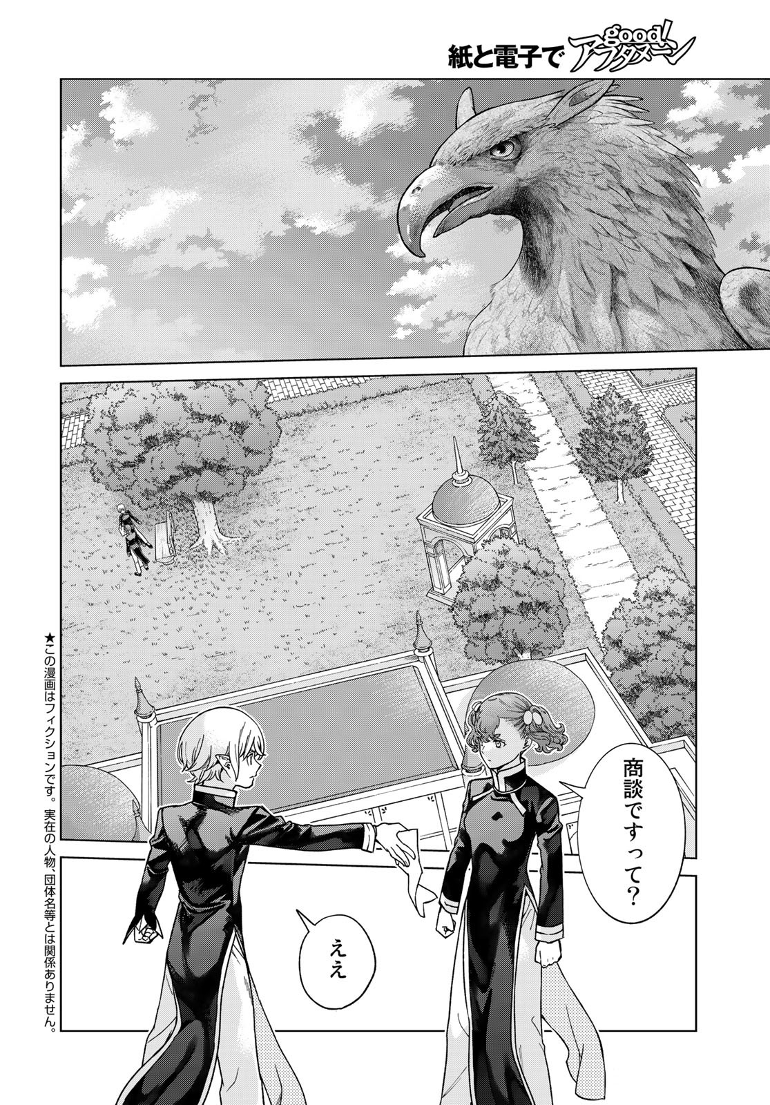 Read TOSHOKAN NO DAIMAJUTSUSHI Chapter 42.3 [High Quality / Full] - Page 2 - nicomanga.com