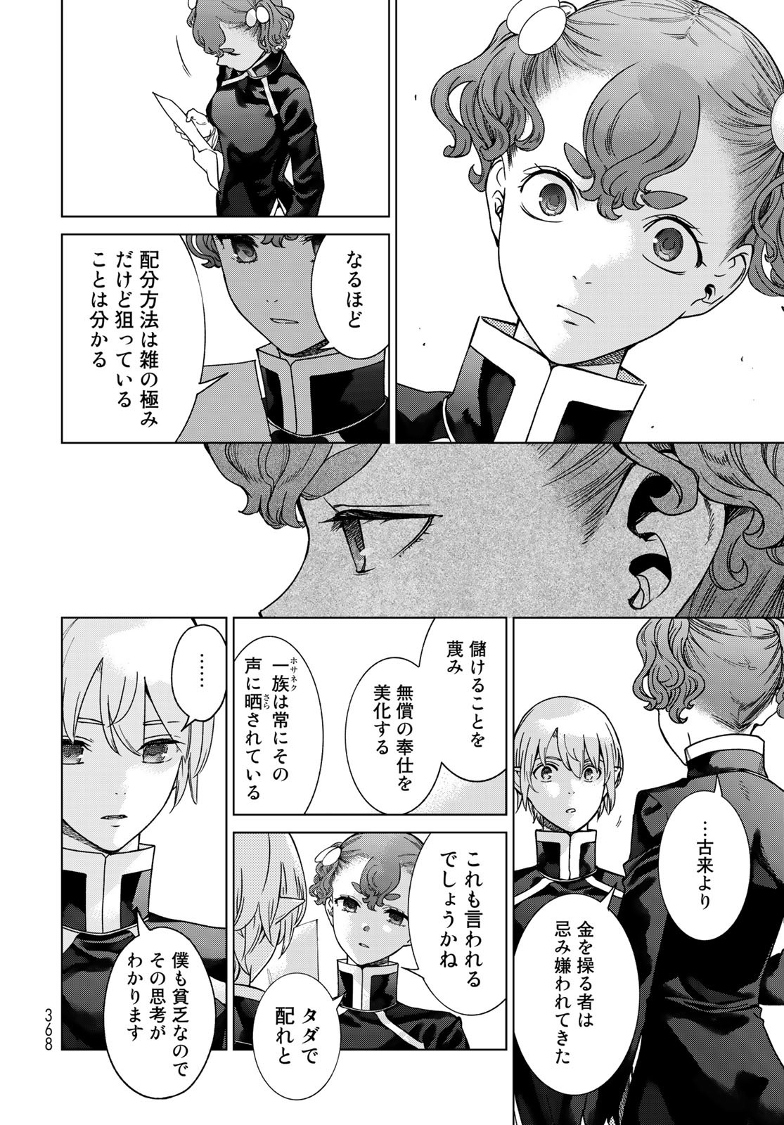 Read TOSHOKAN NO DAIMAJUTSUSHI Chapter 42.3 [High Quality / Full] - Page 4 - nicomanga.com