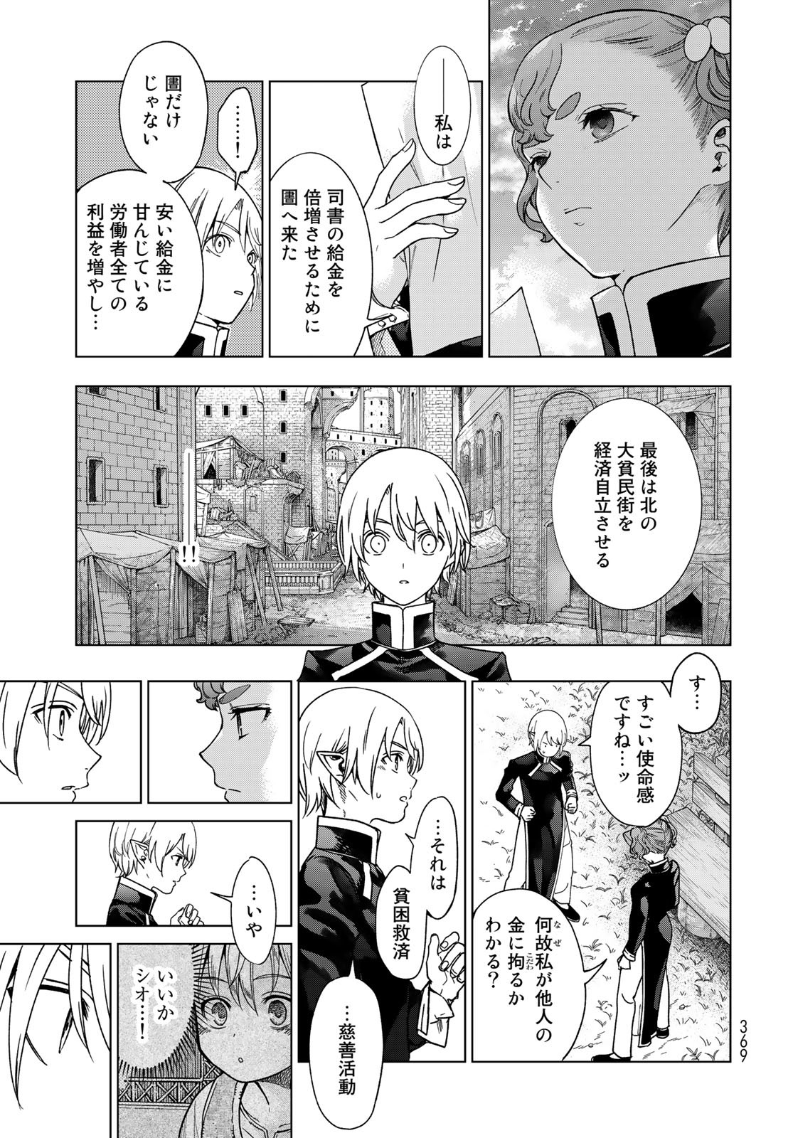 Read TOSHOKAN NO DAIMAJUTSUSHI Chapter 42.3 [High Quality / Full] - Page 5 - nicomanga.com