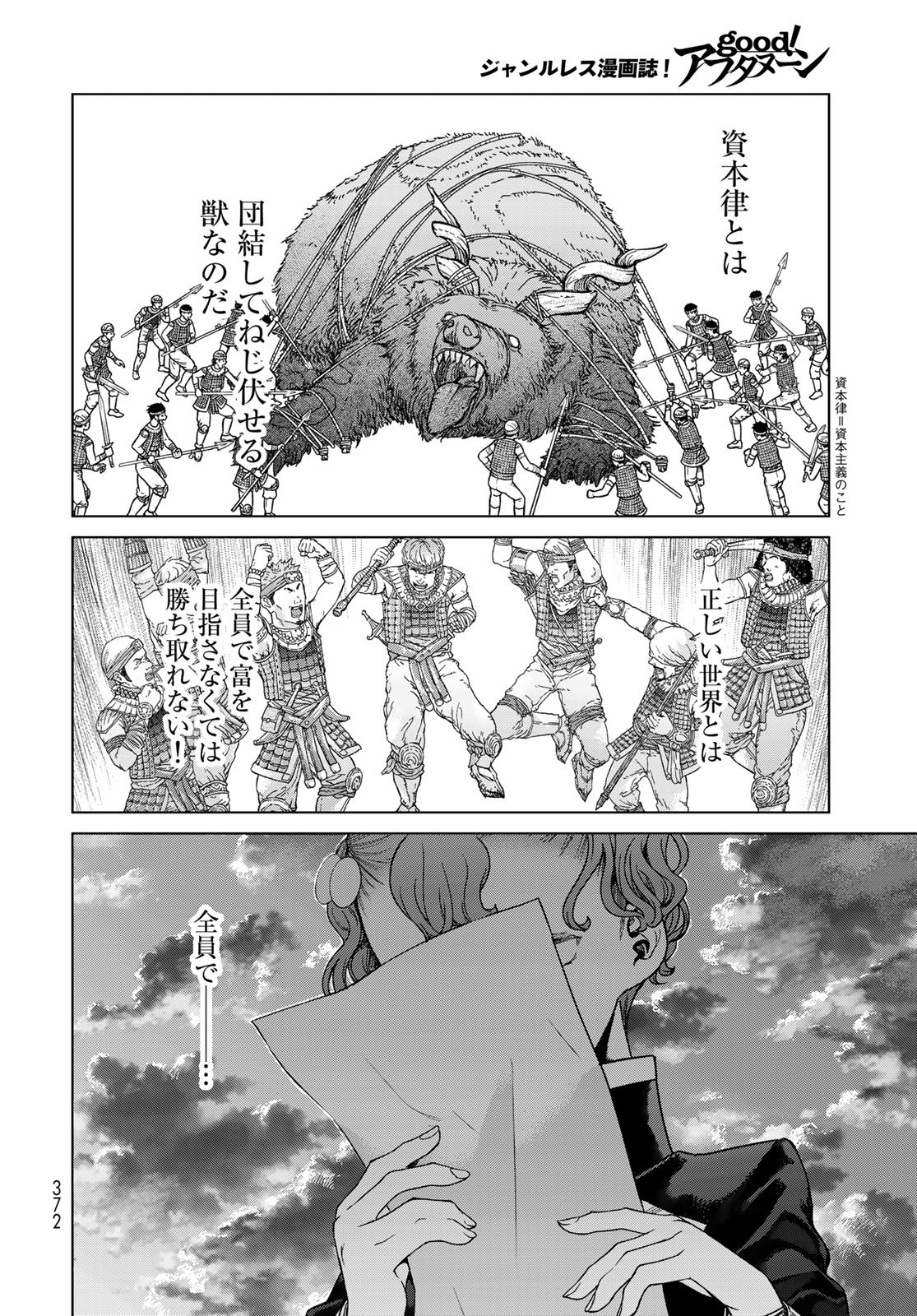 Read TOSHOKAN NO DAIMAJUTSUSHI Chapter 42.3 [High Quality / Full] - Page 8 - nicomanga.com