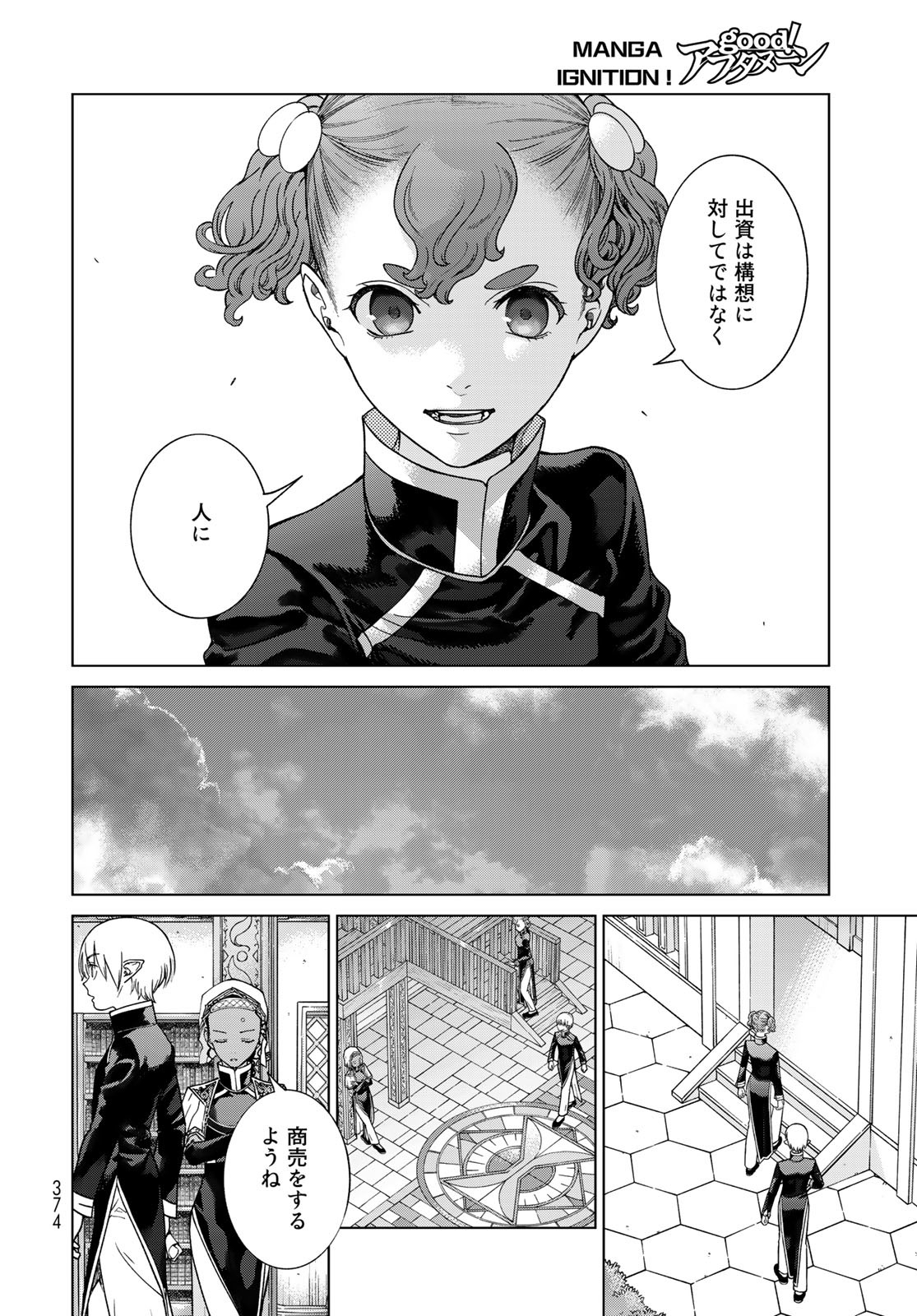 Read TOSHOKAN NO DAIMAJUTSUSHI Chapter 42.3 [High Quality / Full] - Page 10 - nicomanga.com