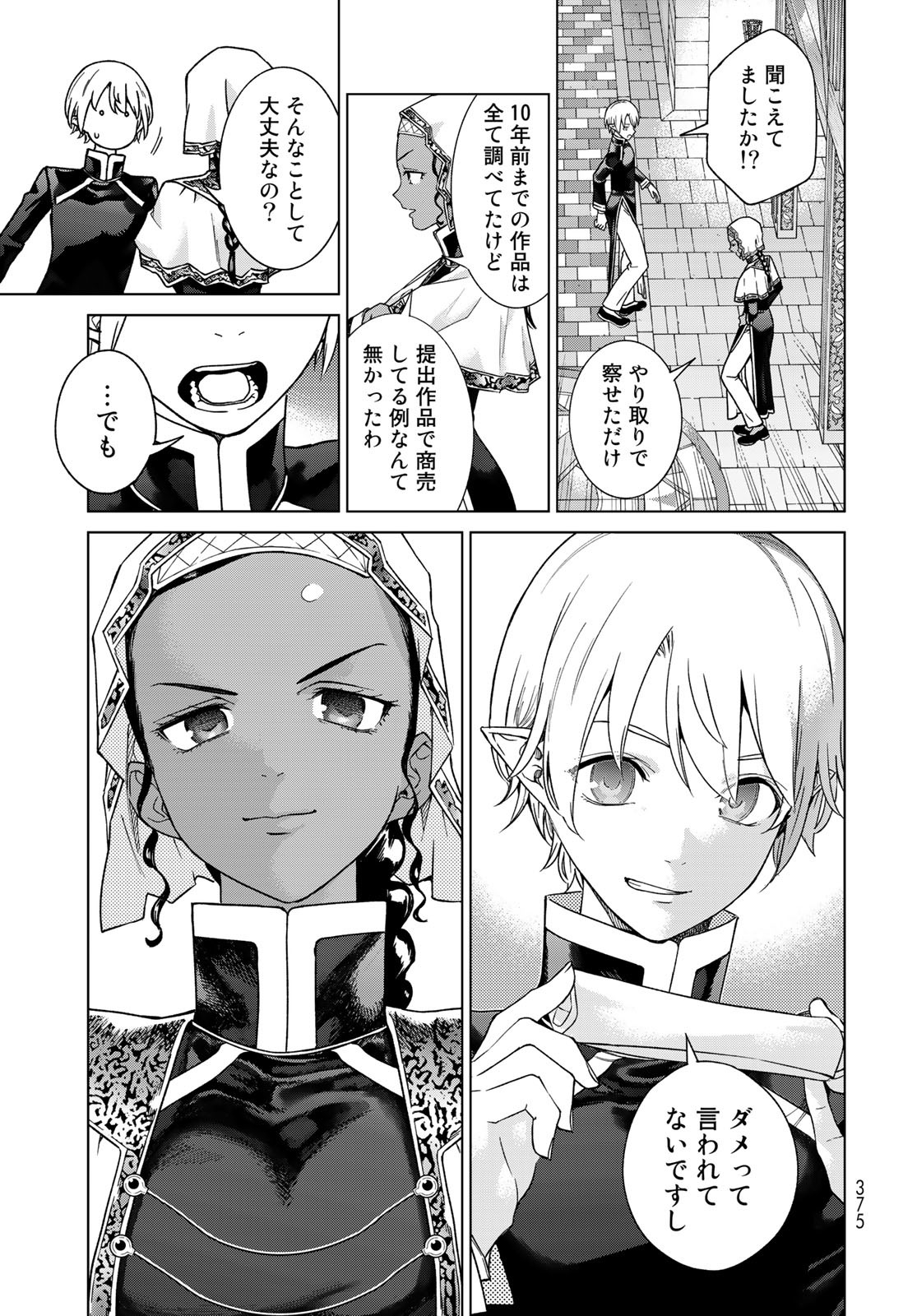 Read TOSHOKAN NO DAIMAJUTSUSHI Chapter 42.3 [High Quality / Full] - Page 11 - nicomanga.com