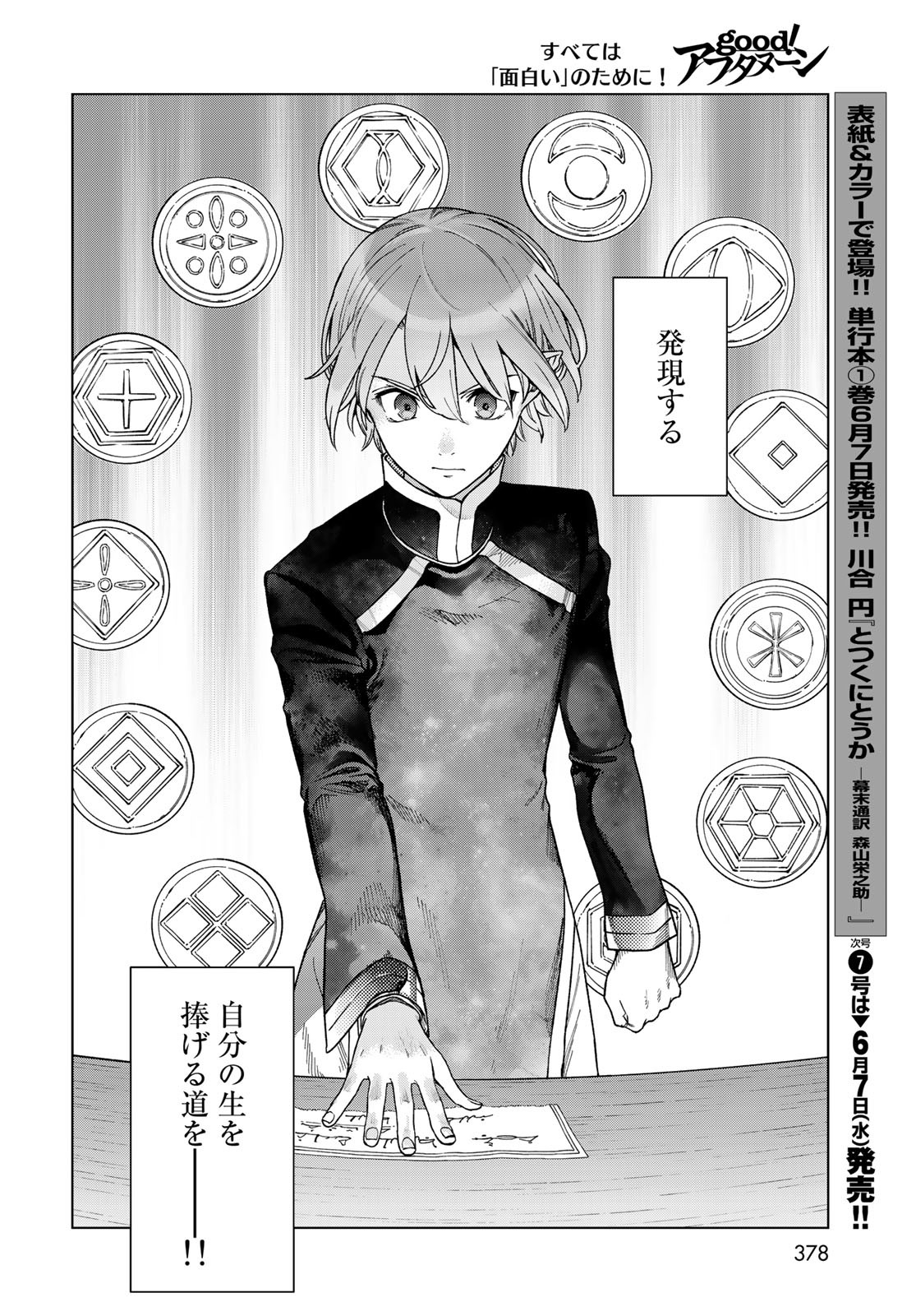 Read TOSHOKAN NO DAIMAJUTSUSHI Chapter 42.3 [High Quality / Full] - Page 14 - nicomanga.com
