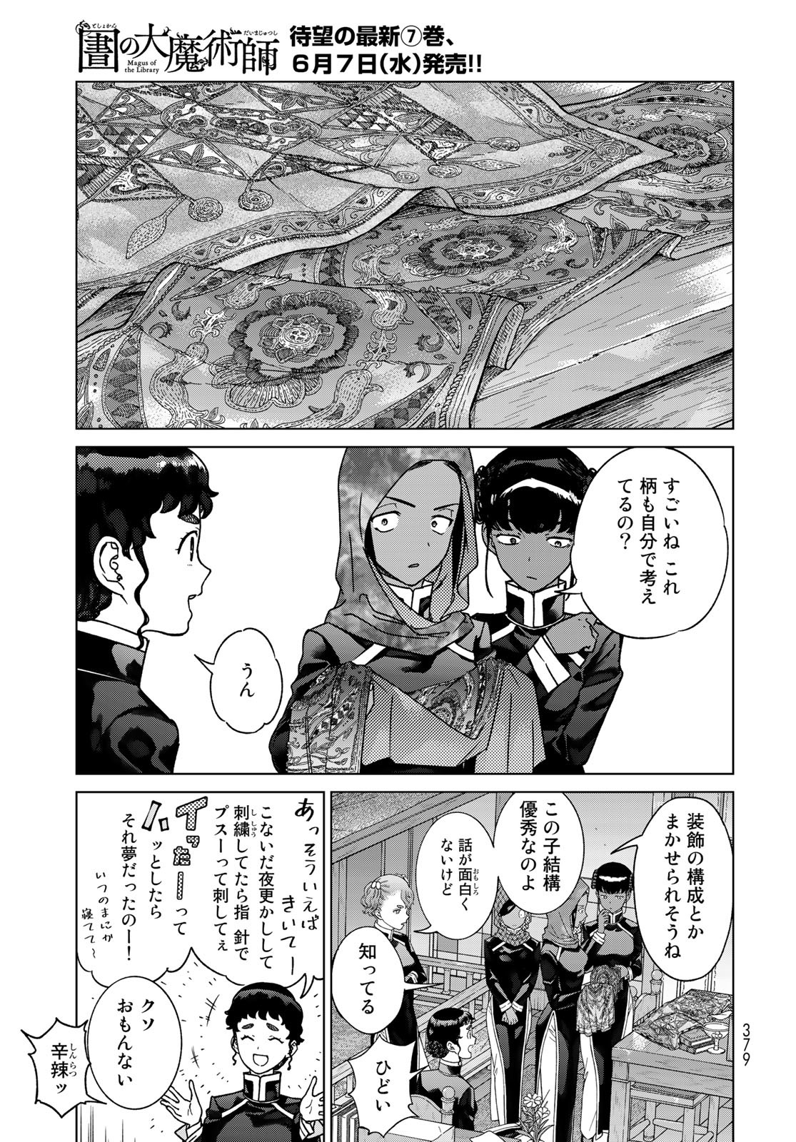 Read TOSHOKAN NO DAIMAJUTSUSHI Chapter 42.3 [High Quality / Full] - Page 15 - nicomanga.com