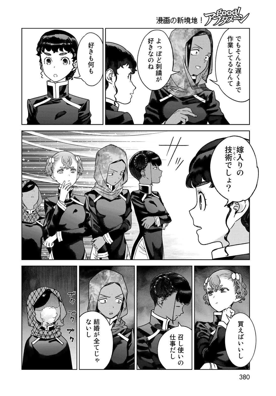 Read TOSHOKAN NO DAIMAJUTSUSHI Chapter 42.3 [High Quality / Full] - Page 16 - nicomanga.com