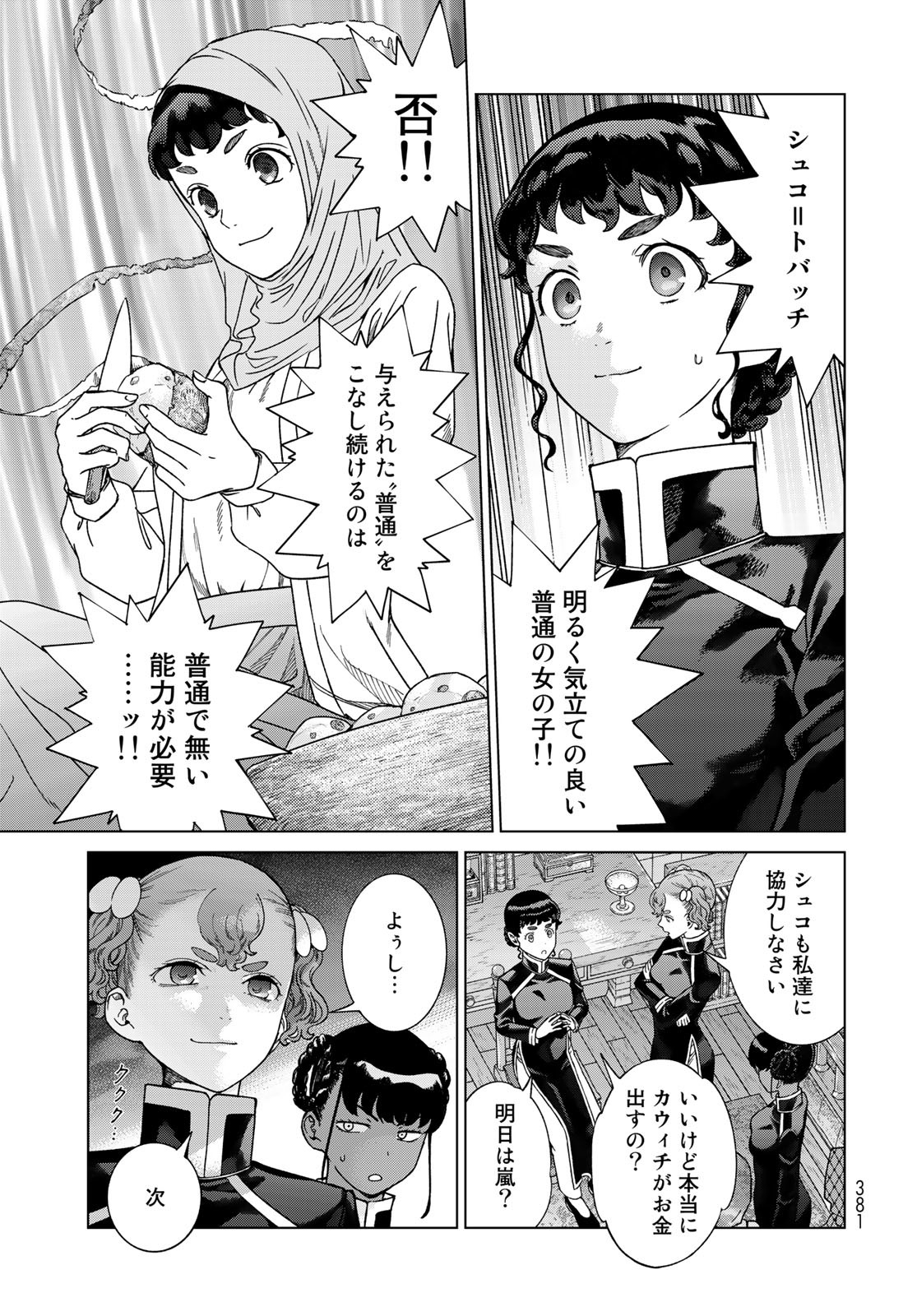 Read TOSHOKAN NO DAIMAJUTSUSHI Chapter 42.3 [High Quality / Full] - Page 17 - nicomanga.com