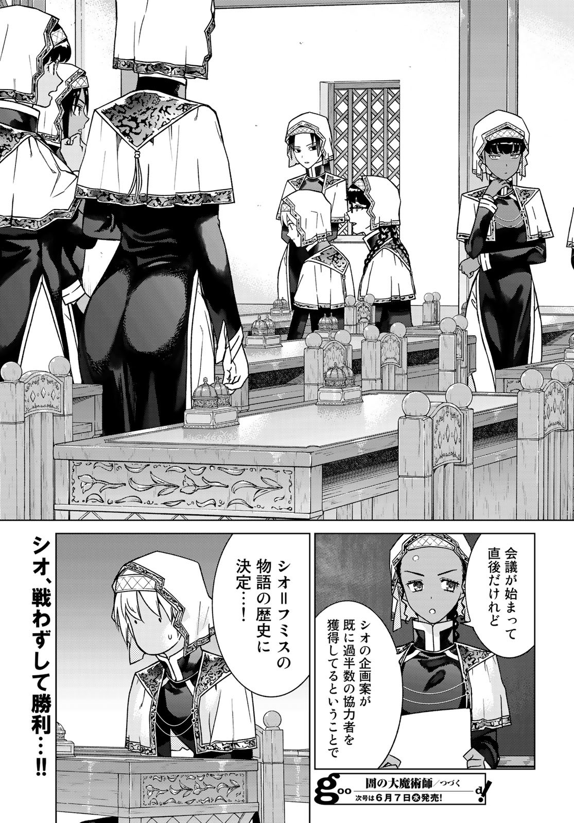 Read TOSHOKAN NO DAIMAJUTSUSHI Chapter 42.3 [High Quality / Full] - Page 23 - nicomanga.com