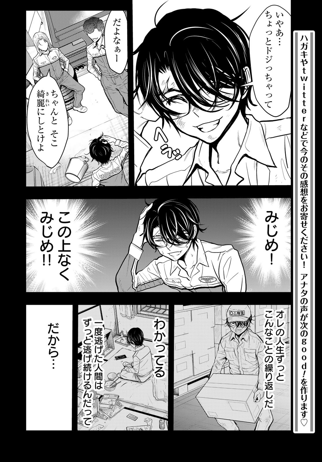 89: Nagano ∞ Rengou Chapter 8 page 4 - nihonkuni.com