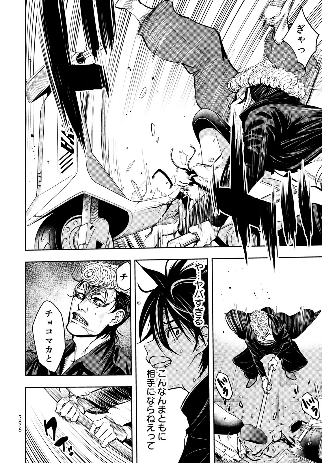 89: Nagano ∞ Rengou Chapter 8 page 8 - nihonkuni.com