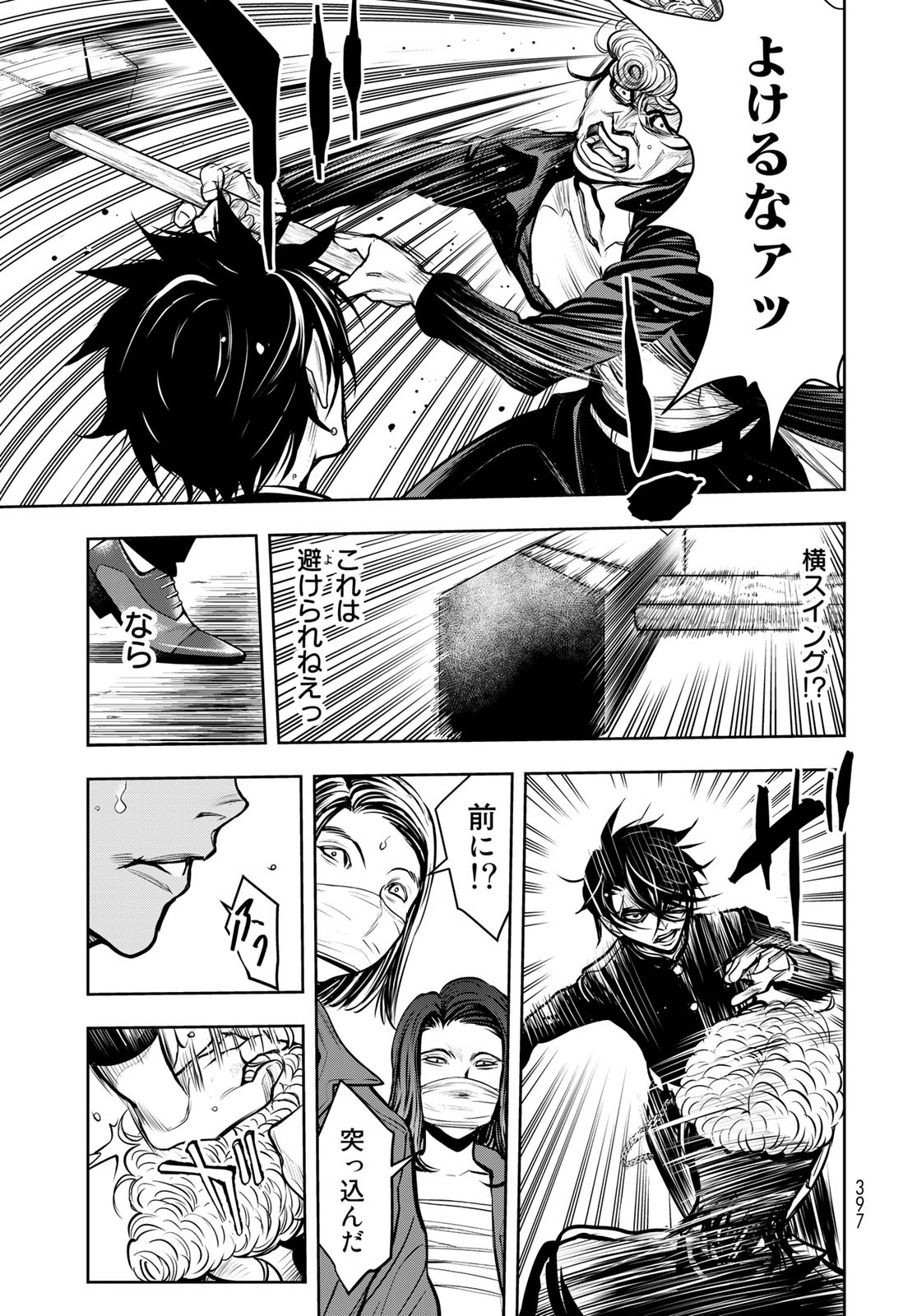 89: Nagano ∞ Rengou Chapter 8 page 9 - nihonkuni.com