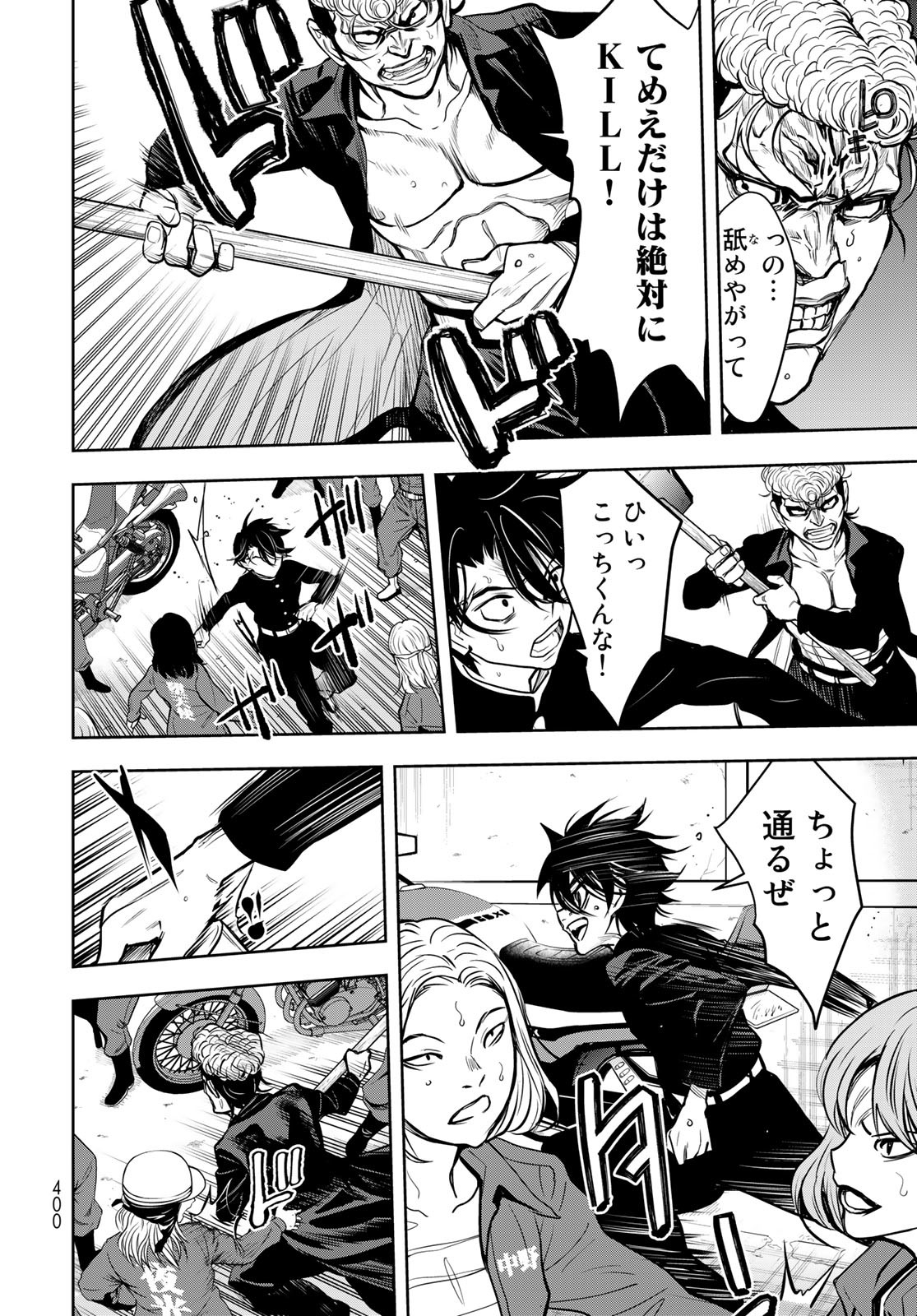 89: Nagano ∞ Rengou Chapter 8 page 12 - nihonkuni.com