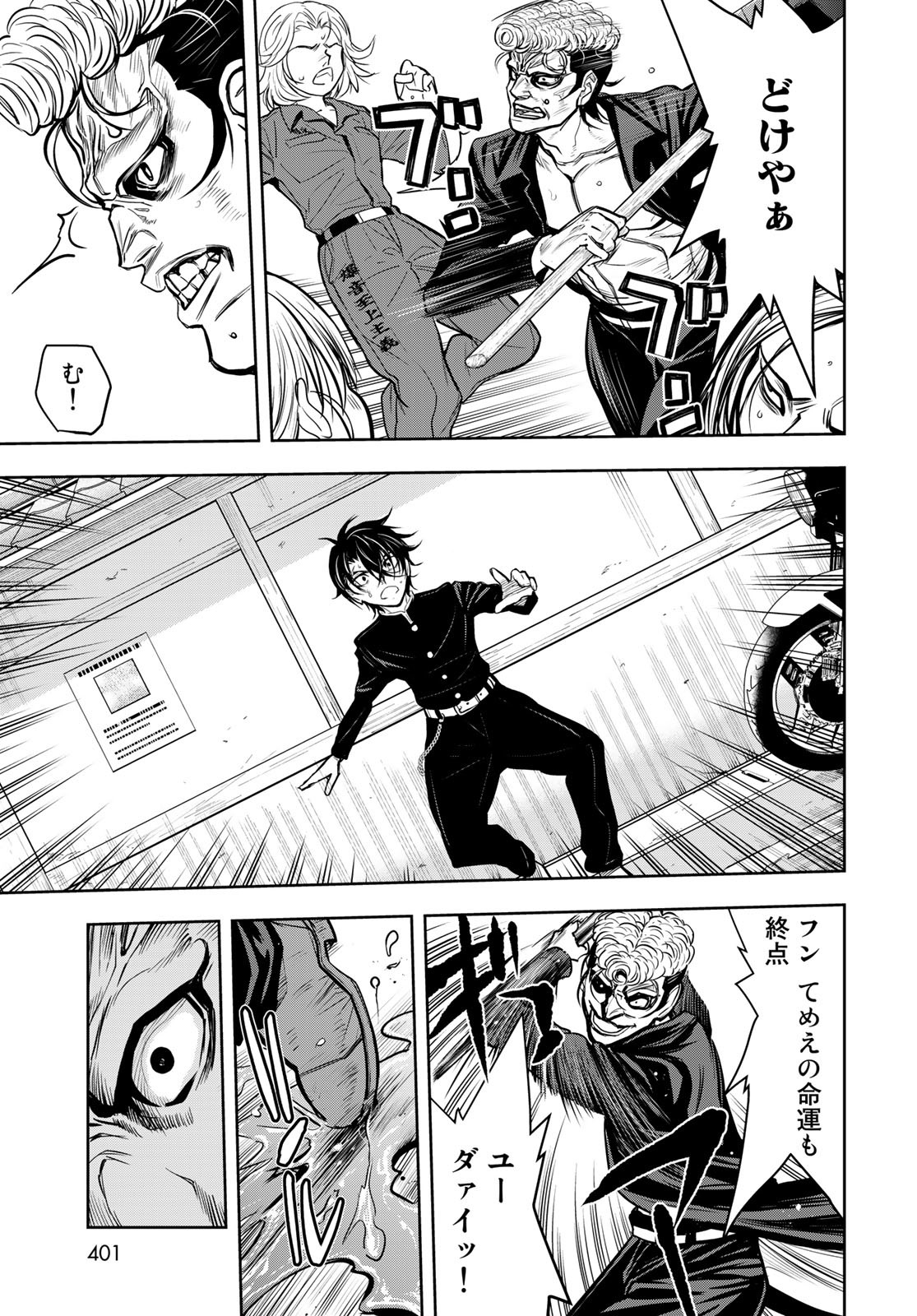 89: Nagano ∞ Rengou Chapter 8 page 13 - nihonkuni.com