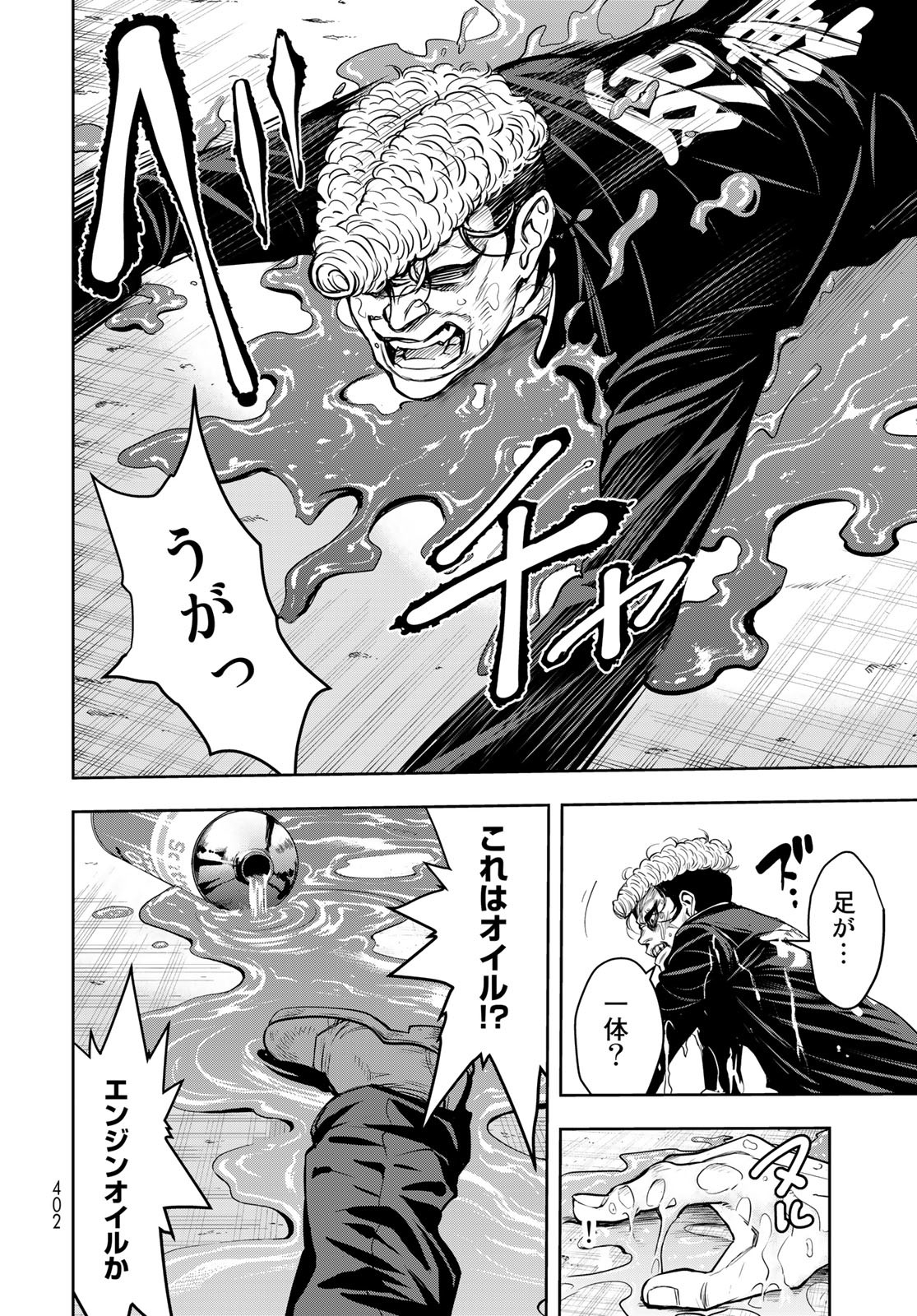 89: Nagano ∞ Rengou Chapter 8 page 14 - nihonkuni.com