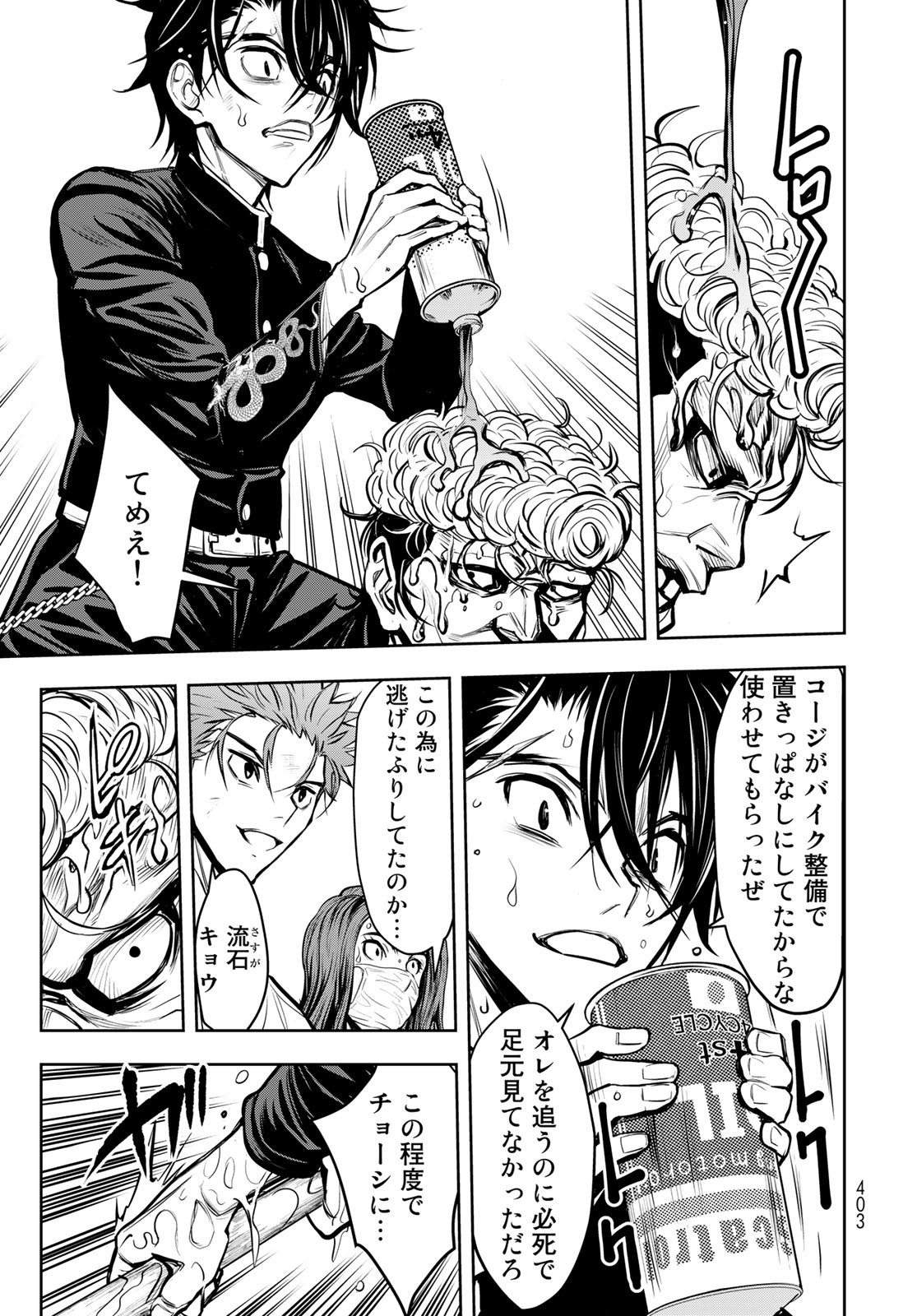 89: Nagano ∞ Rengou Chapter 8 page 15 - nihonkuni.com