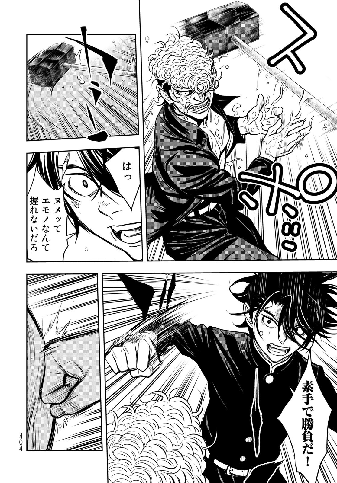 89: Nagano ∞ Rengou Chapter 8 page 16 - nihonkuni.com