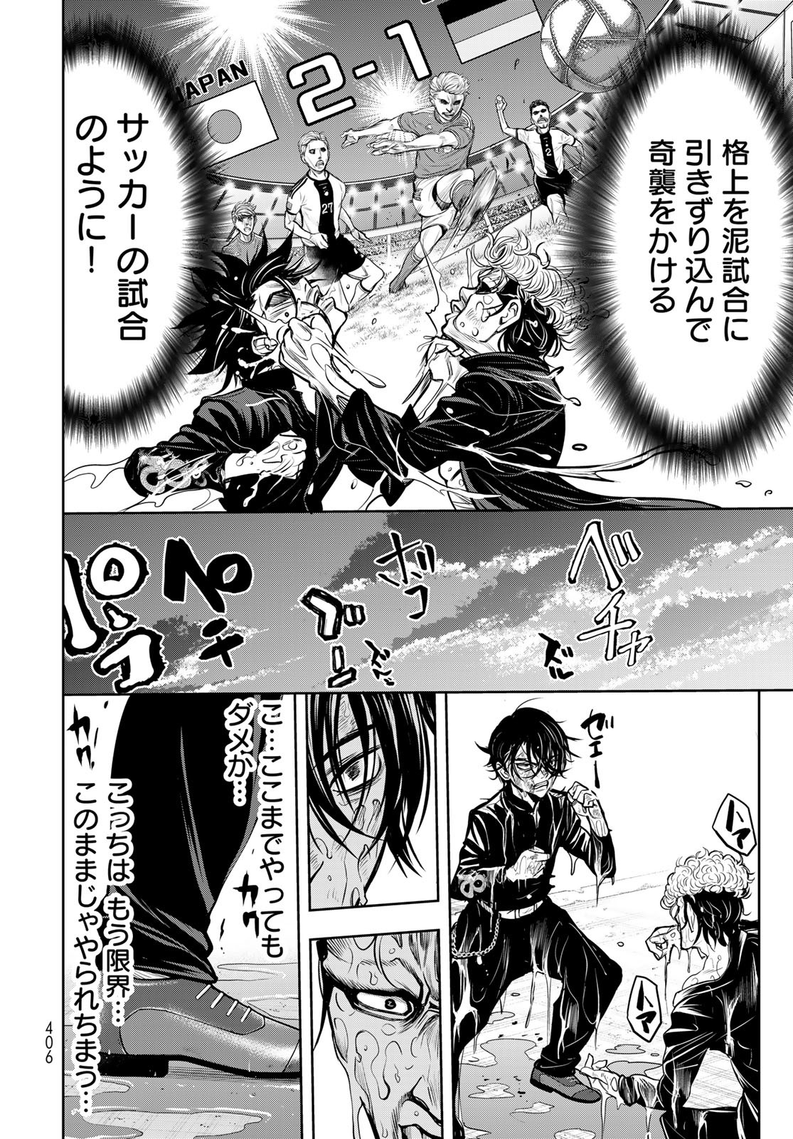 89: Nagano ∞ Rengou Chapter 8 page 18 - nihonkuni.com