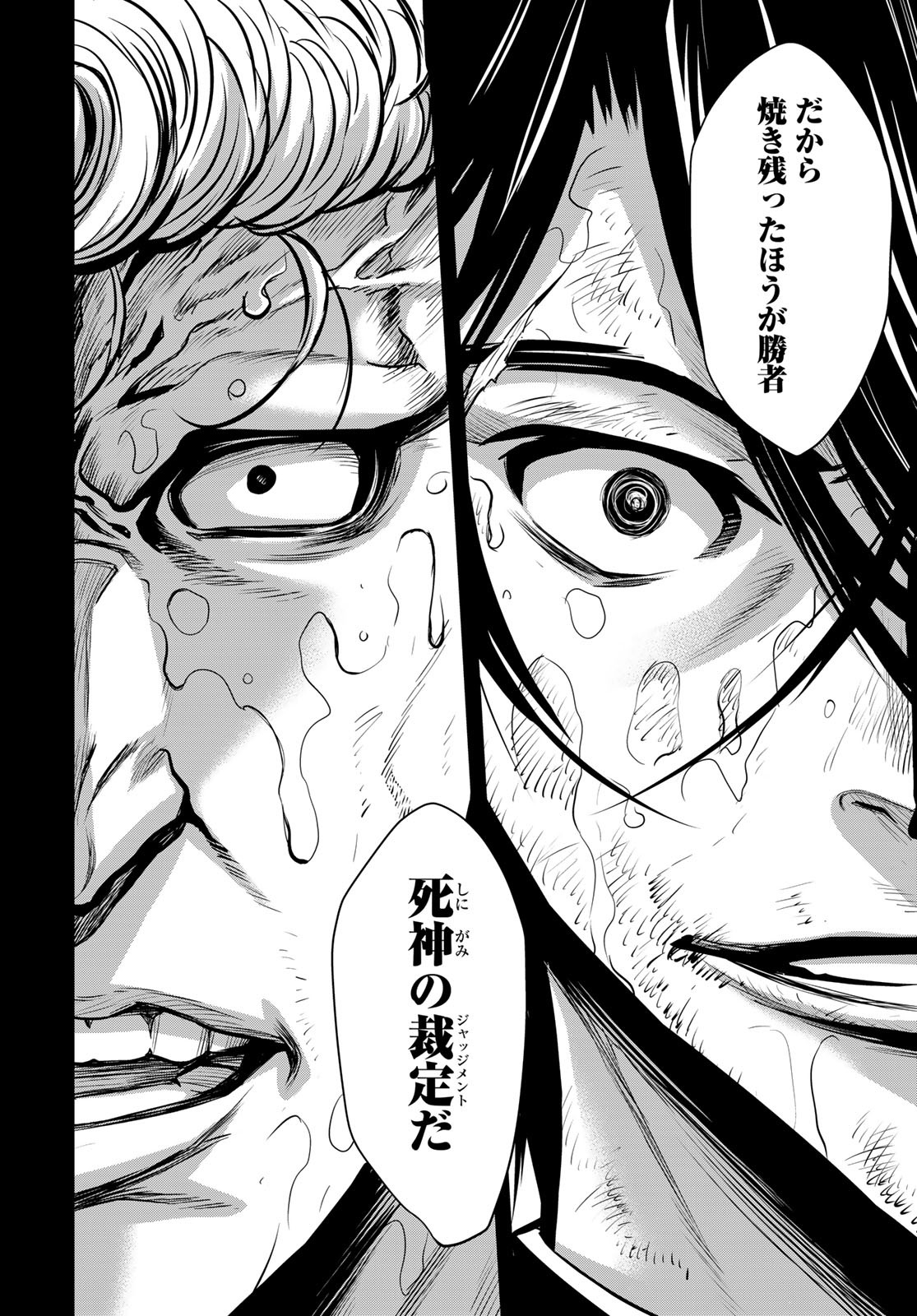 89: Nagano ∞ Rengou Chapter 8 page 20 - nihonkuni.com