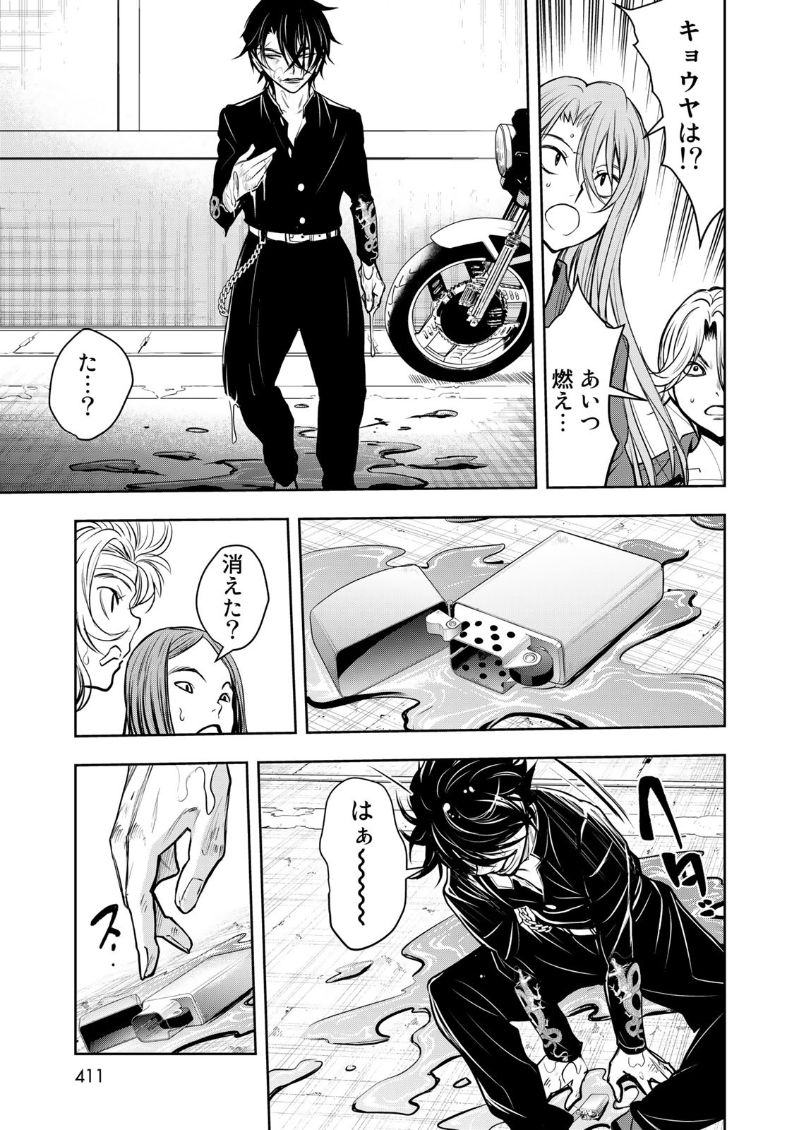 89: Nagano ∞ Rengou Chapter 8 page 23 - nihonkuni.com