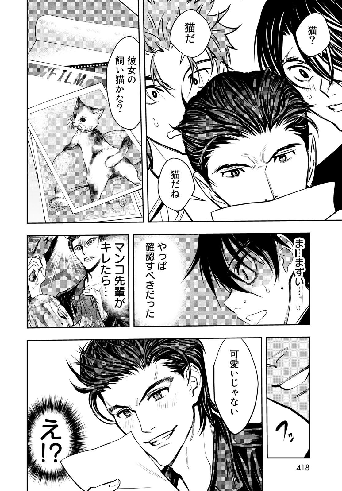89: Nagano ∞ Rengou Chapter 8 page 30 - nihonkuni.com