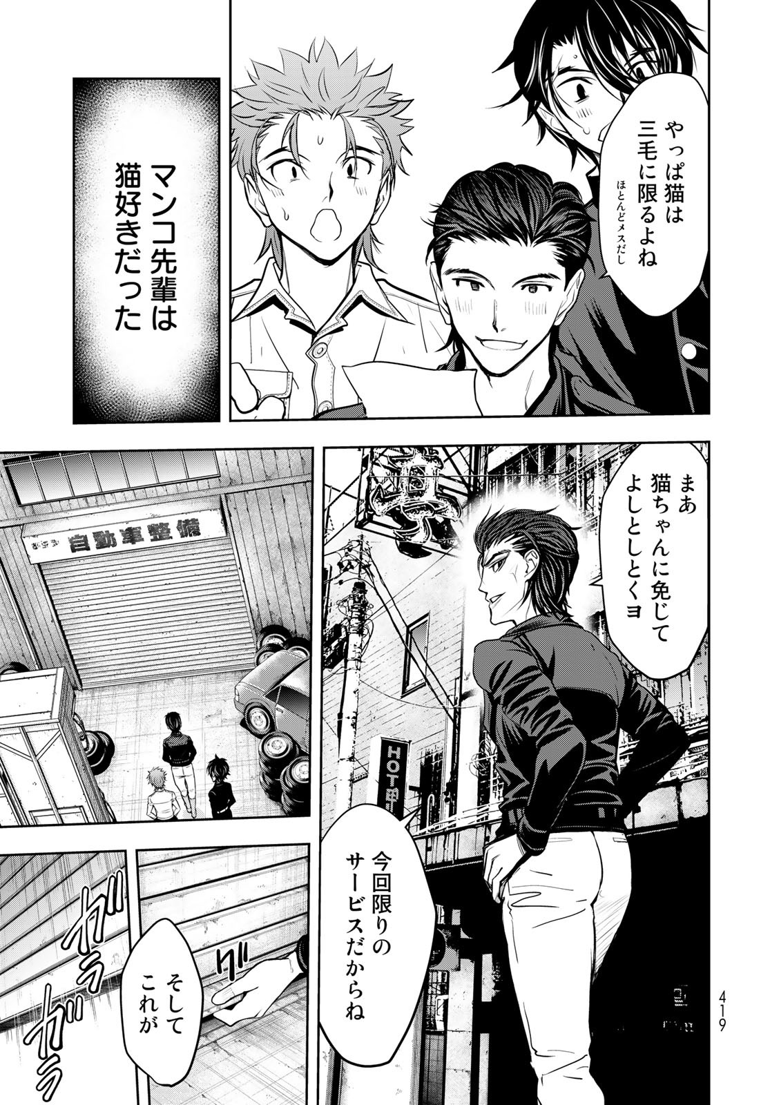89: Nagano ∞ Rengou Chapter 8 page 31 - nihonkuni.com