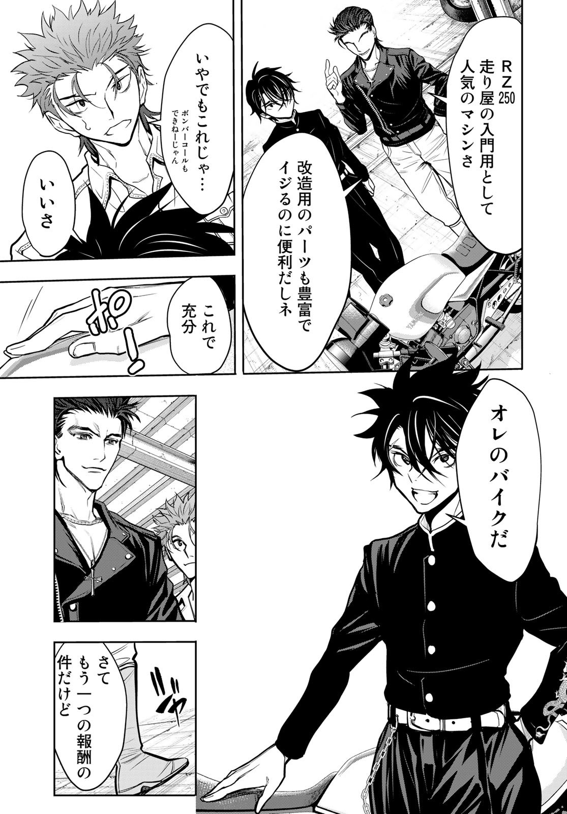 89: Nagano ∞ Rengou Chapter 8 page 33 - nihonkuni.com