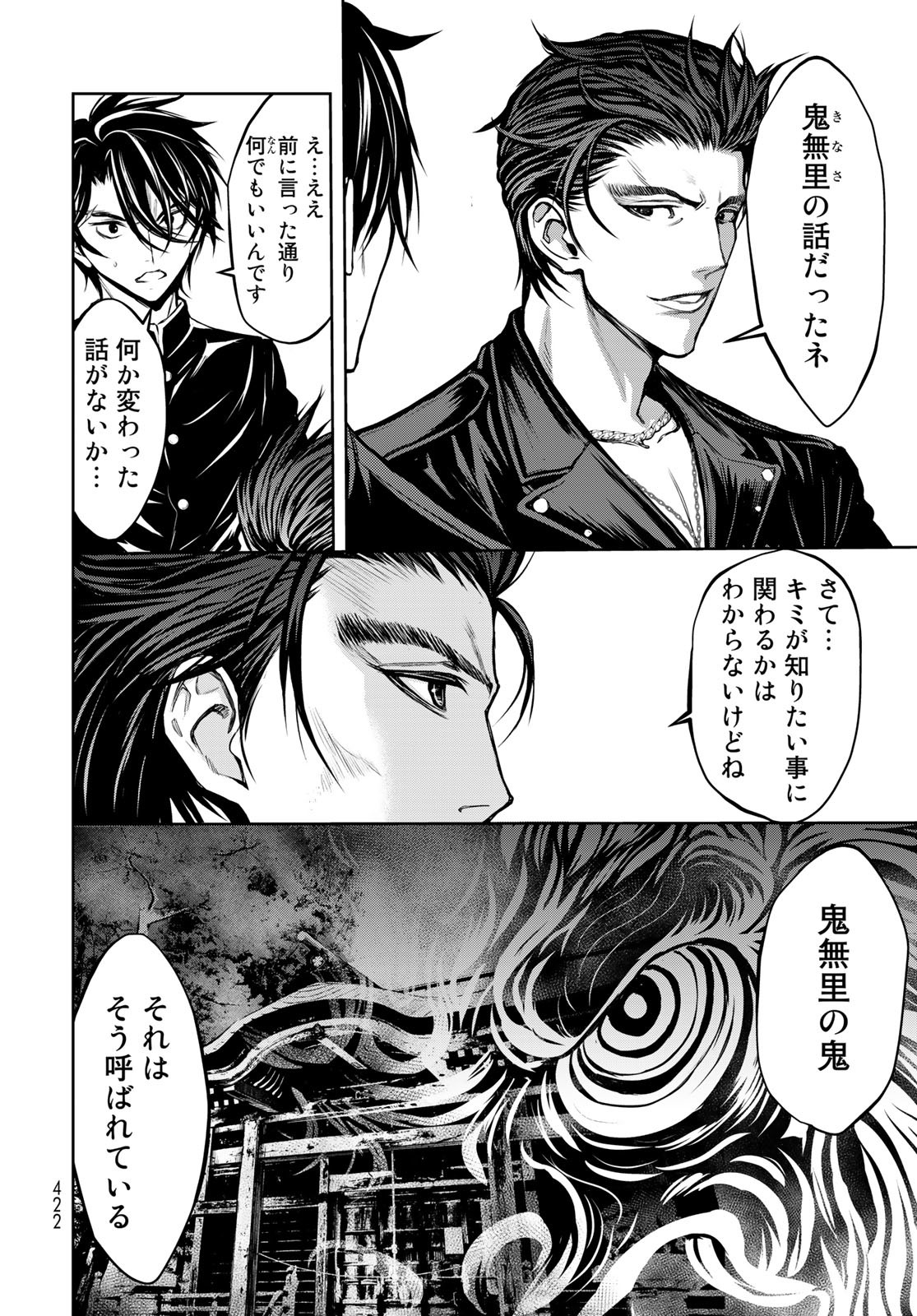 89: Nagano ∞ Rengou Chapter 8 page 34 - nihonkuni.com
