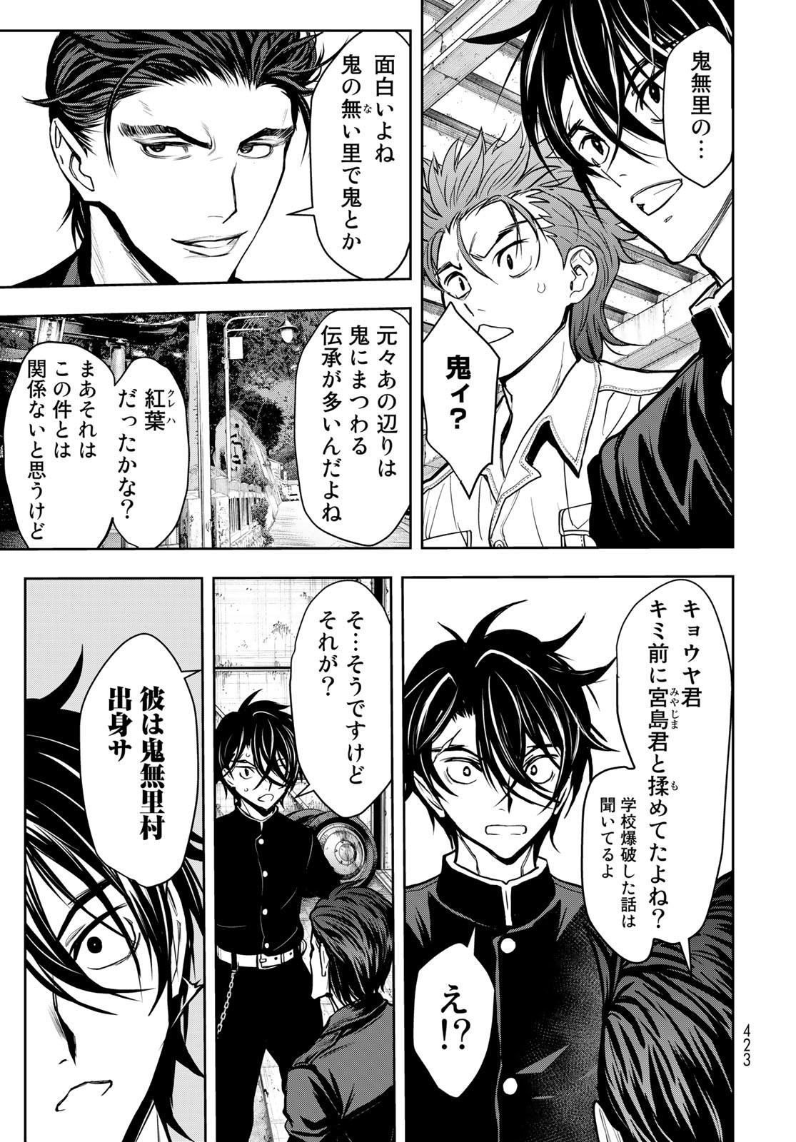 89: Nagano ∞ Rengou Chapter 8 page 35 - nihonkuni.com