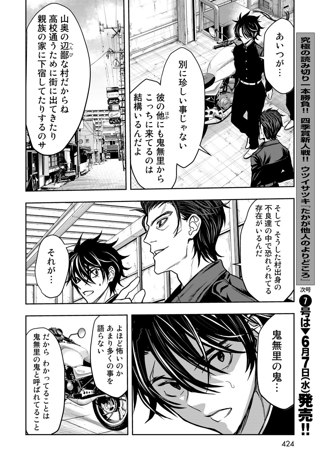 89: Nagano ∞ Rengou Chapter 8 page 36 - nihonkuni.com