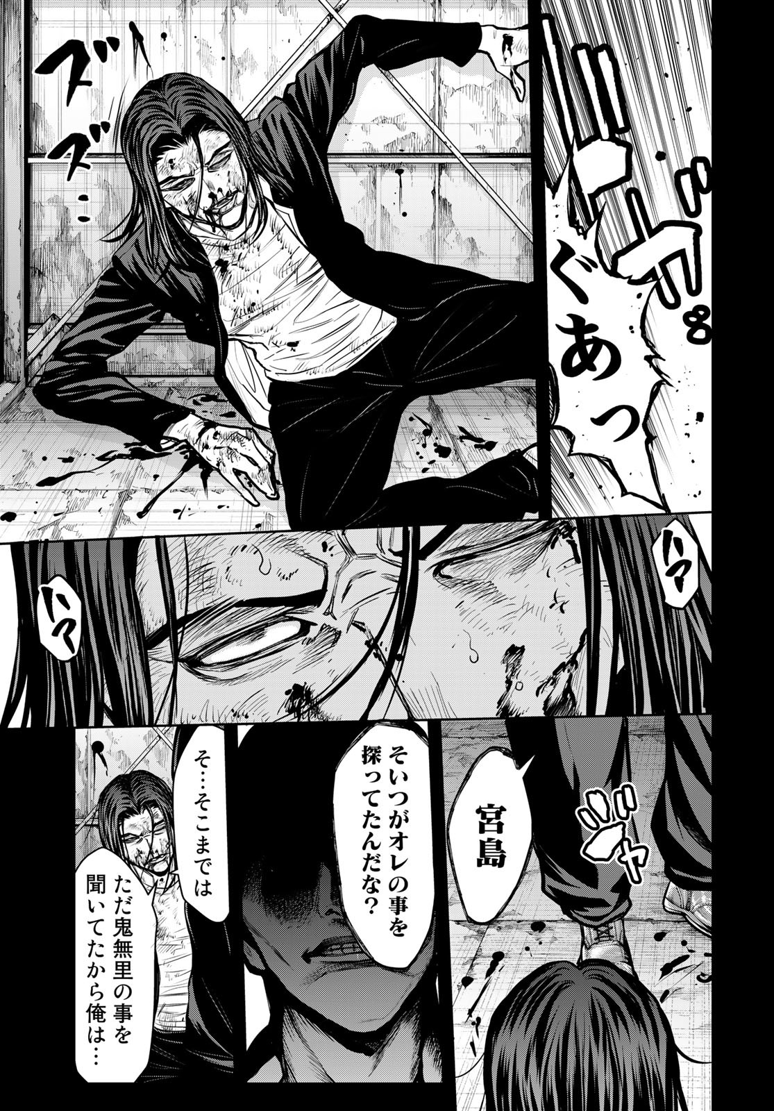 89: Nagano ∞ Rengou Chapter 8 page 39 - nihonkuni.com