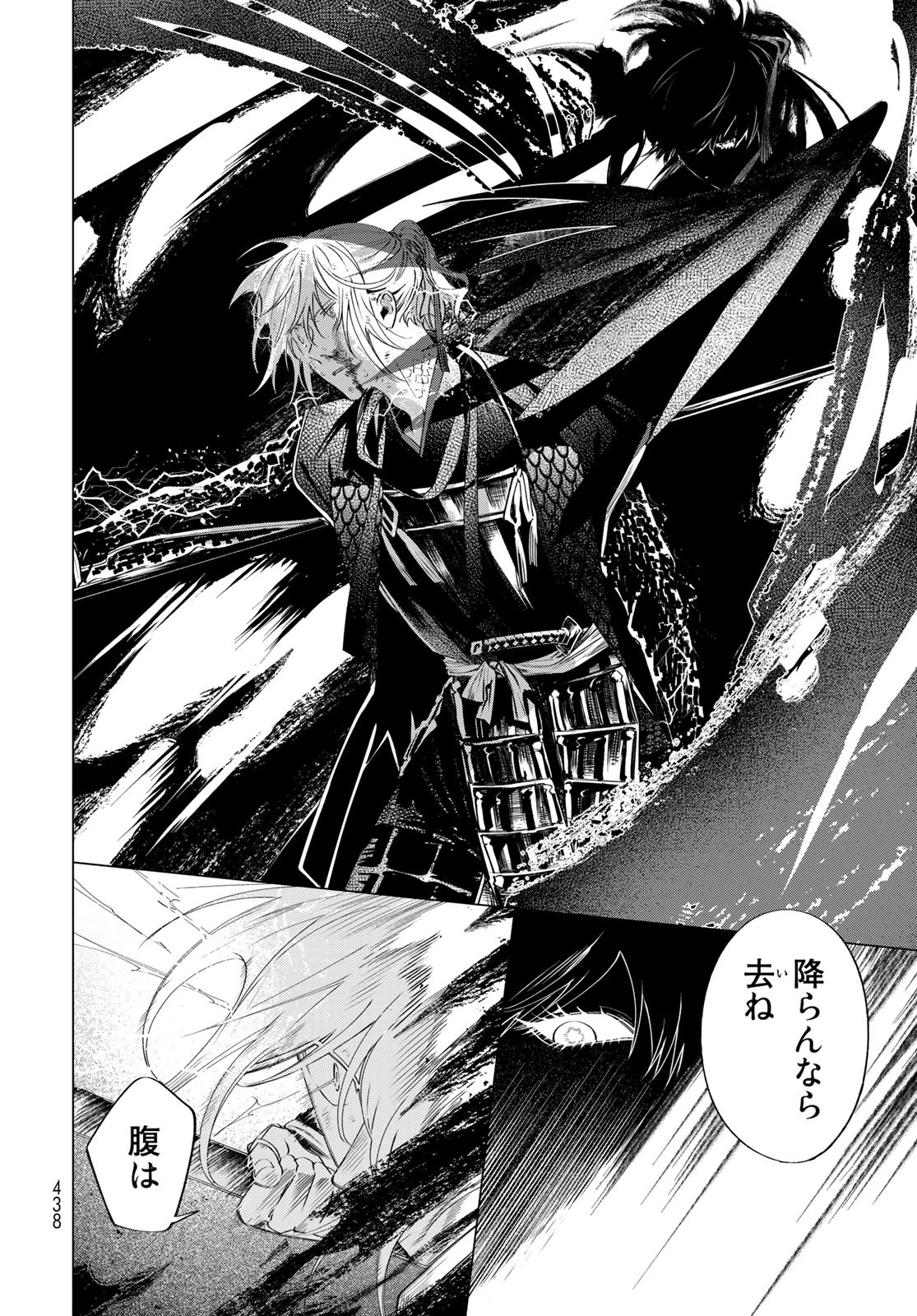Amagake Chapter 8 page 8 - nihonkuni.com